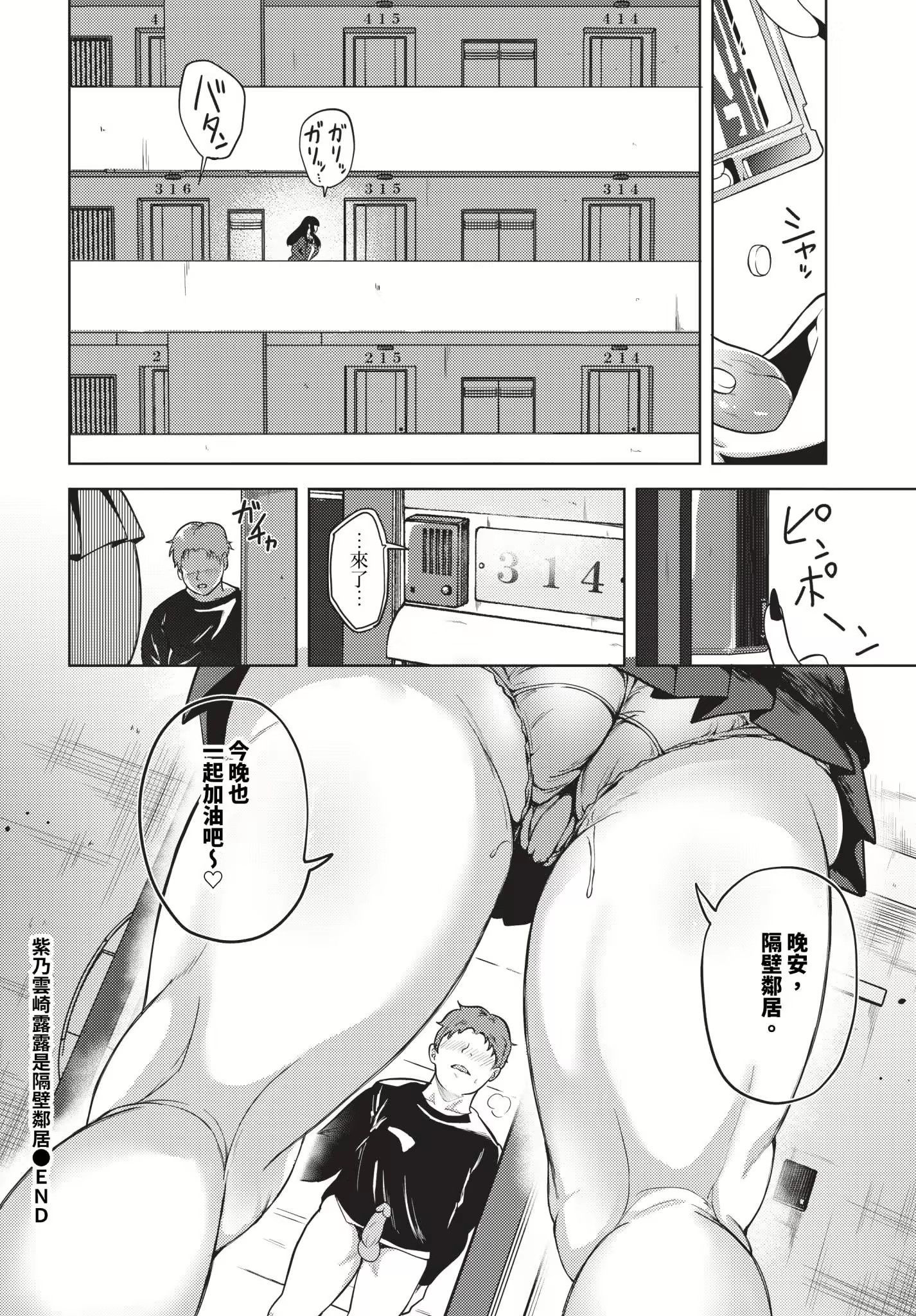 《我儘な女 イラストカード[中國翻譯][無修正]》漫画 熟肉无修