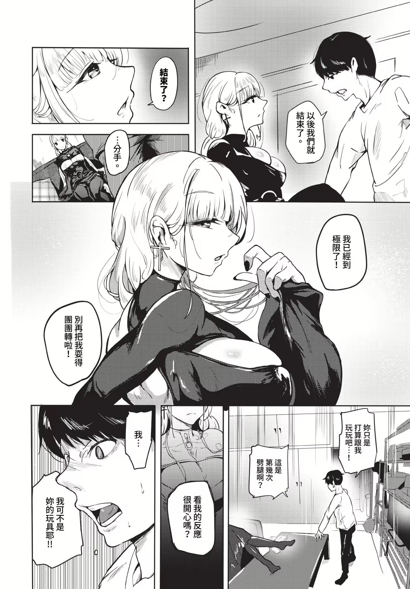 《我儘な女 イラストカード[中國翻譯][無修正]》漫画 熟肉无修