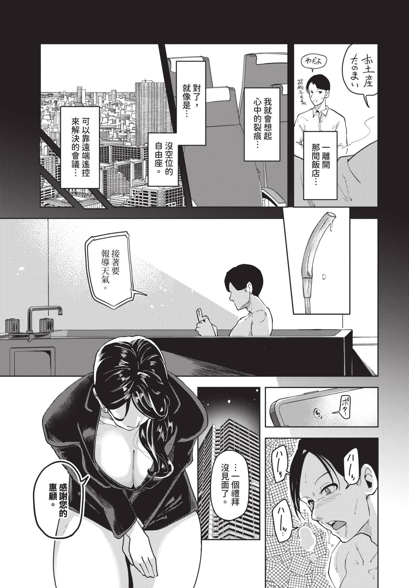 《我儘な女 イラストカード[中國翻譯][無修正]》漫画 熟肉无修