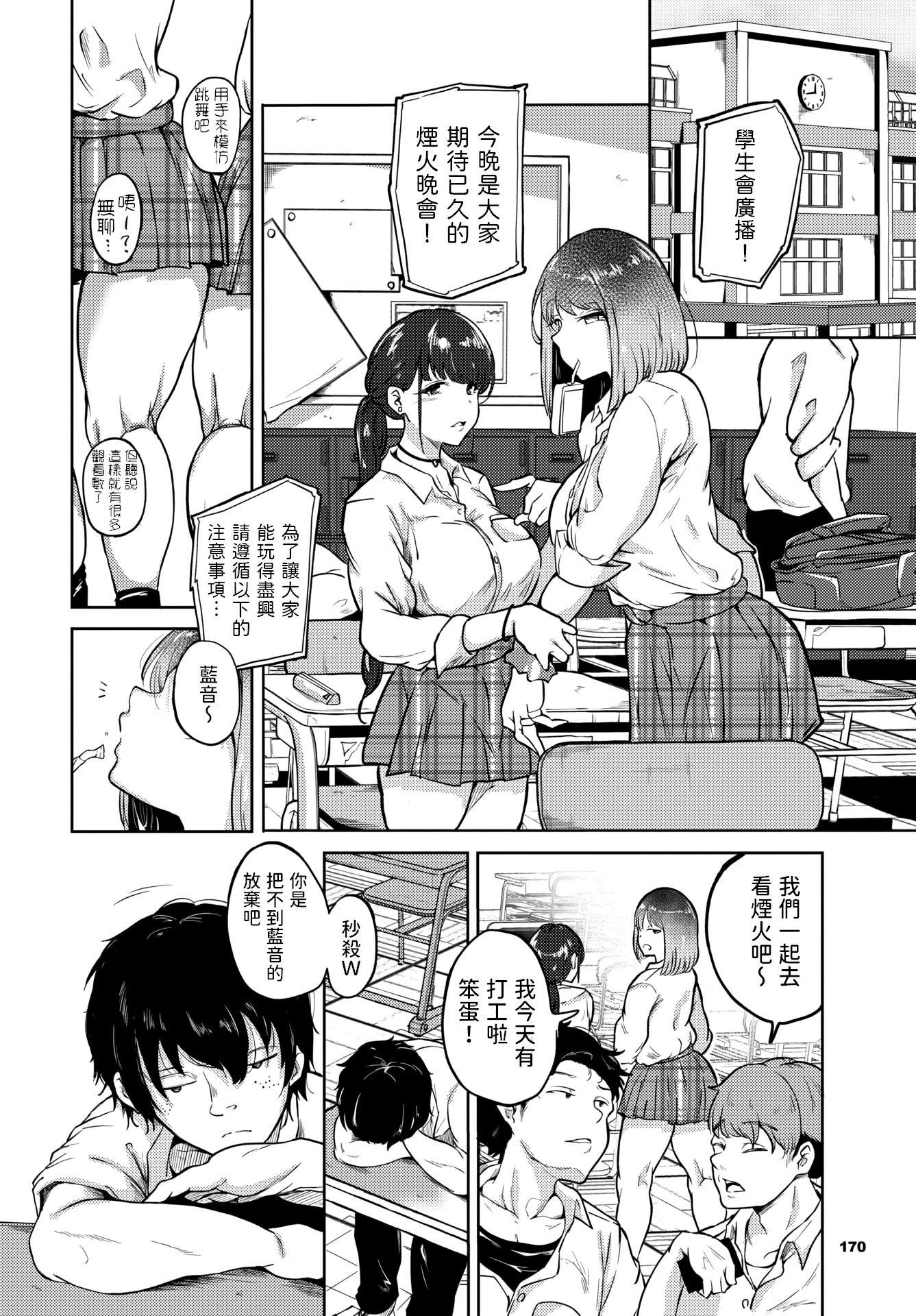 《我儘な女 イラストカード[中國翻譯][無修正]》漫画 熟肉无修