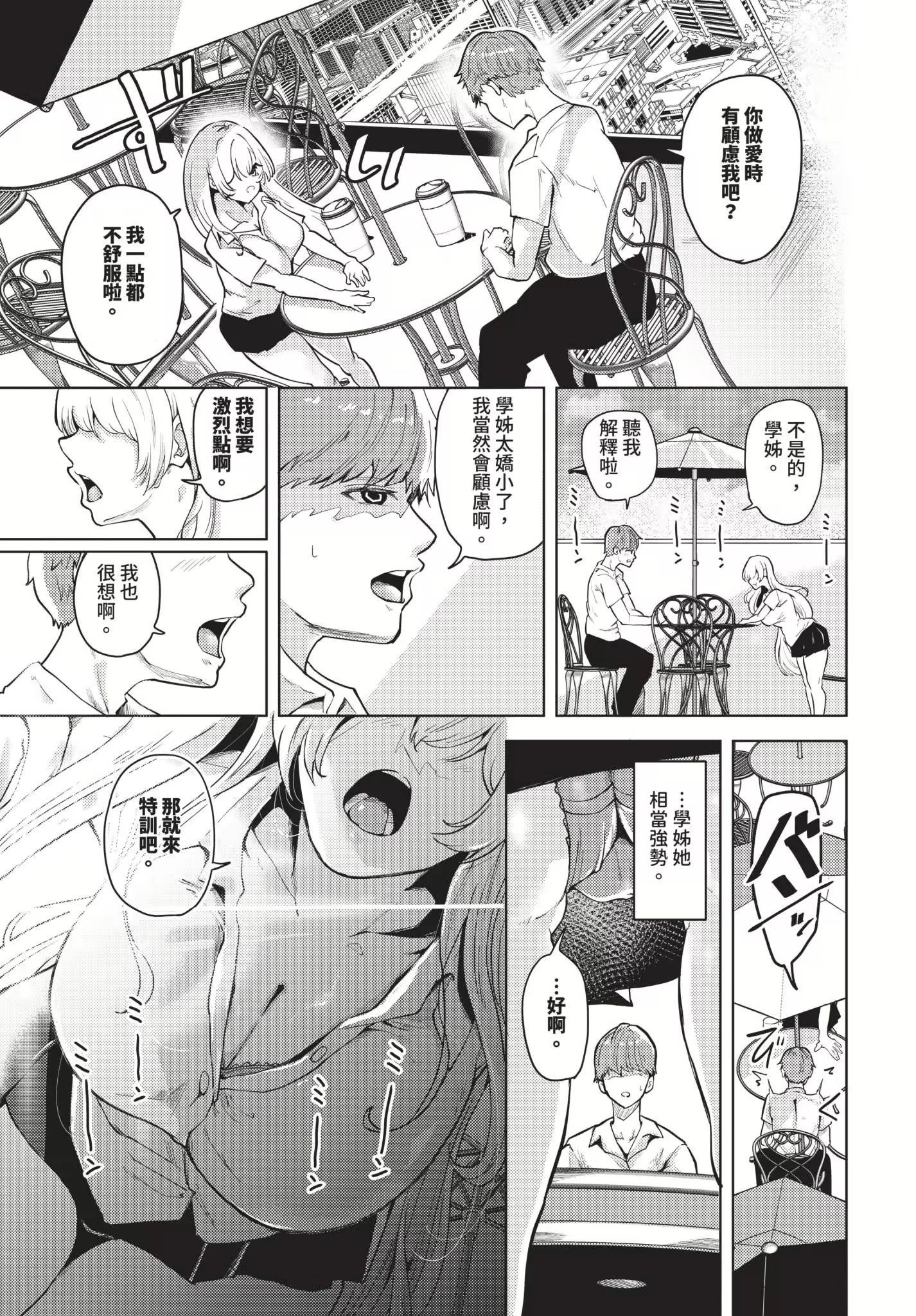 《我儘な女 イラストカード[中國翻譯][無修正]》漫画 熟肉无修