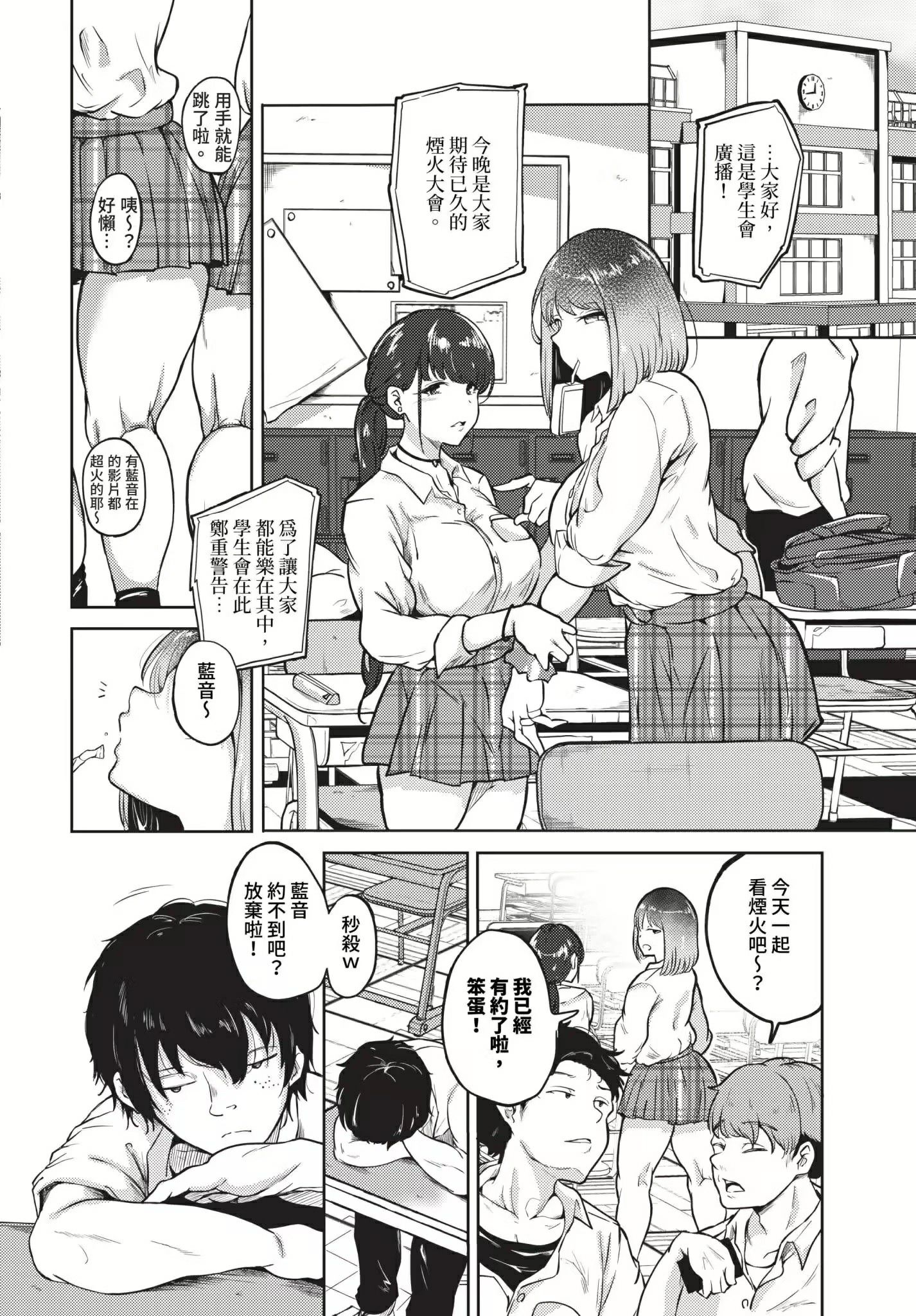 《我儘な女 イラストカード[中國翻譯][無修正]》漫画 熟肉无修V2