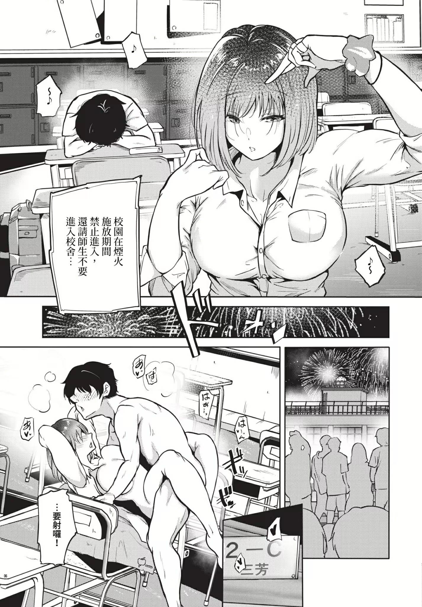 《我儘な女 イラストカード[中國翻譯][無修正]》漫画 熟肉无修V2