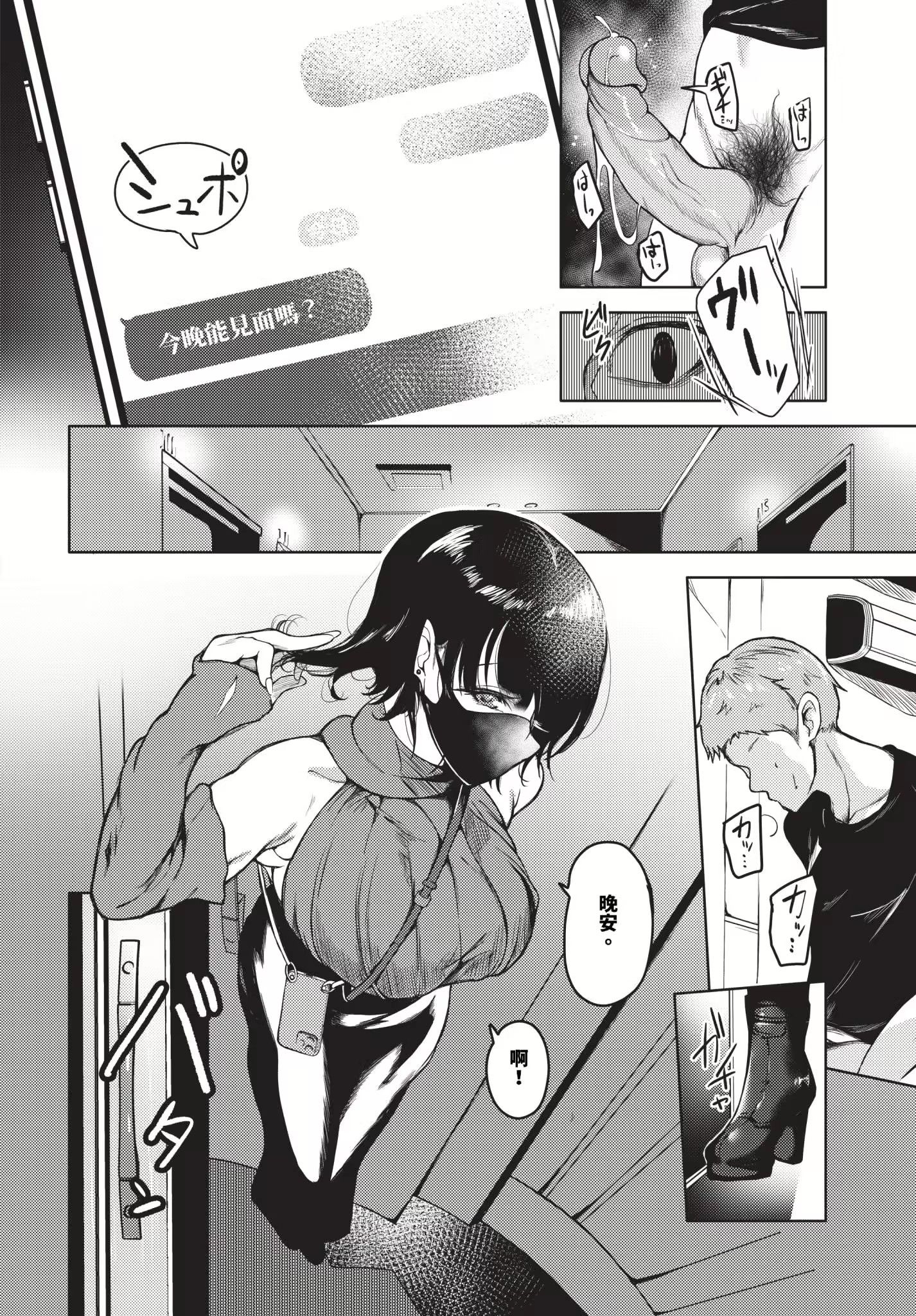 《我儘な女 イラストカード[中國翻譯][無修正]》漫画 熟肉无修V2