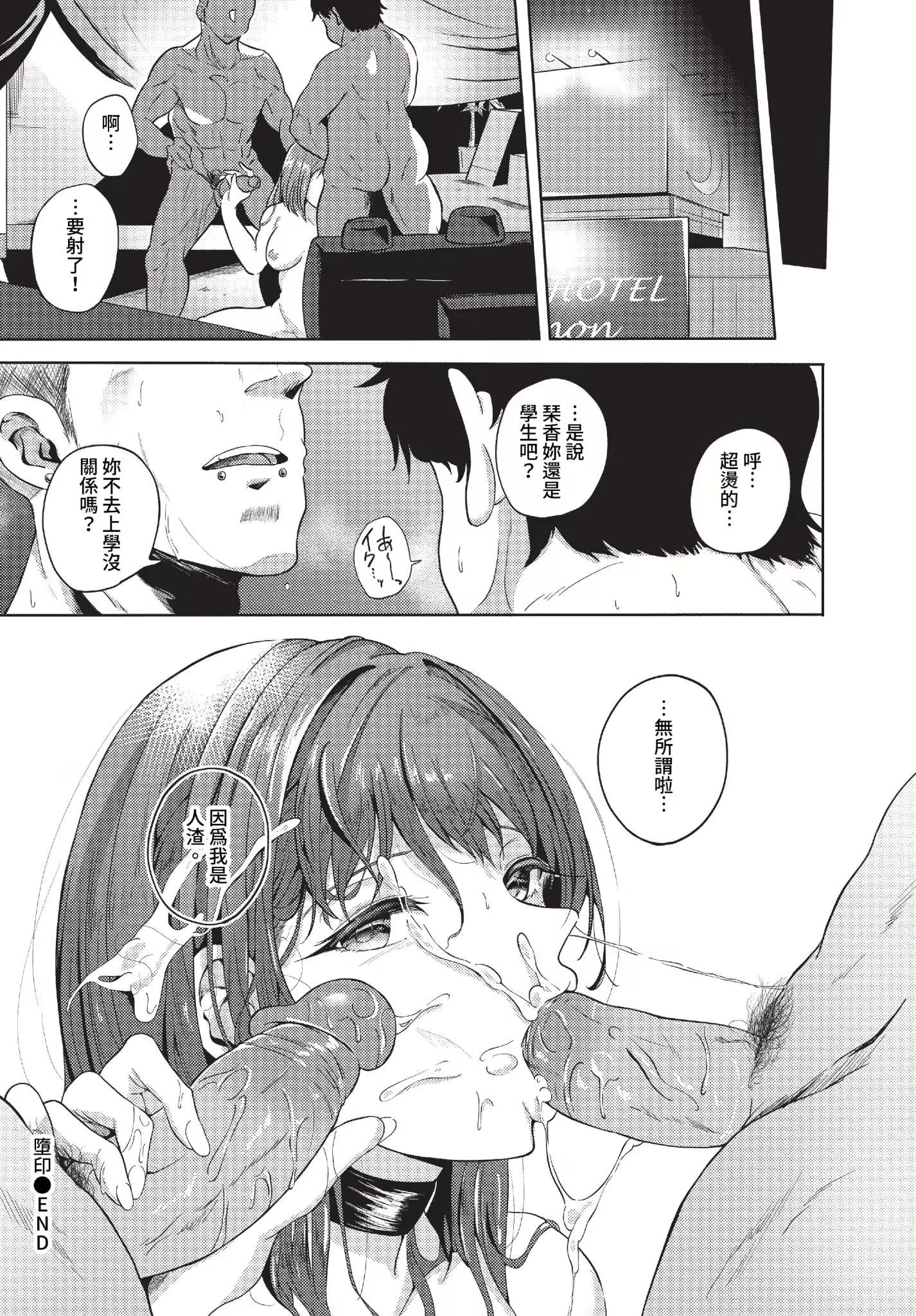 《我儘な女 イラストカード[中國翻譯][無修正]》漫画 熟肉无修V2