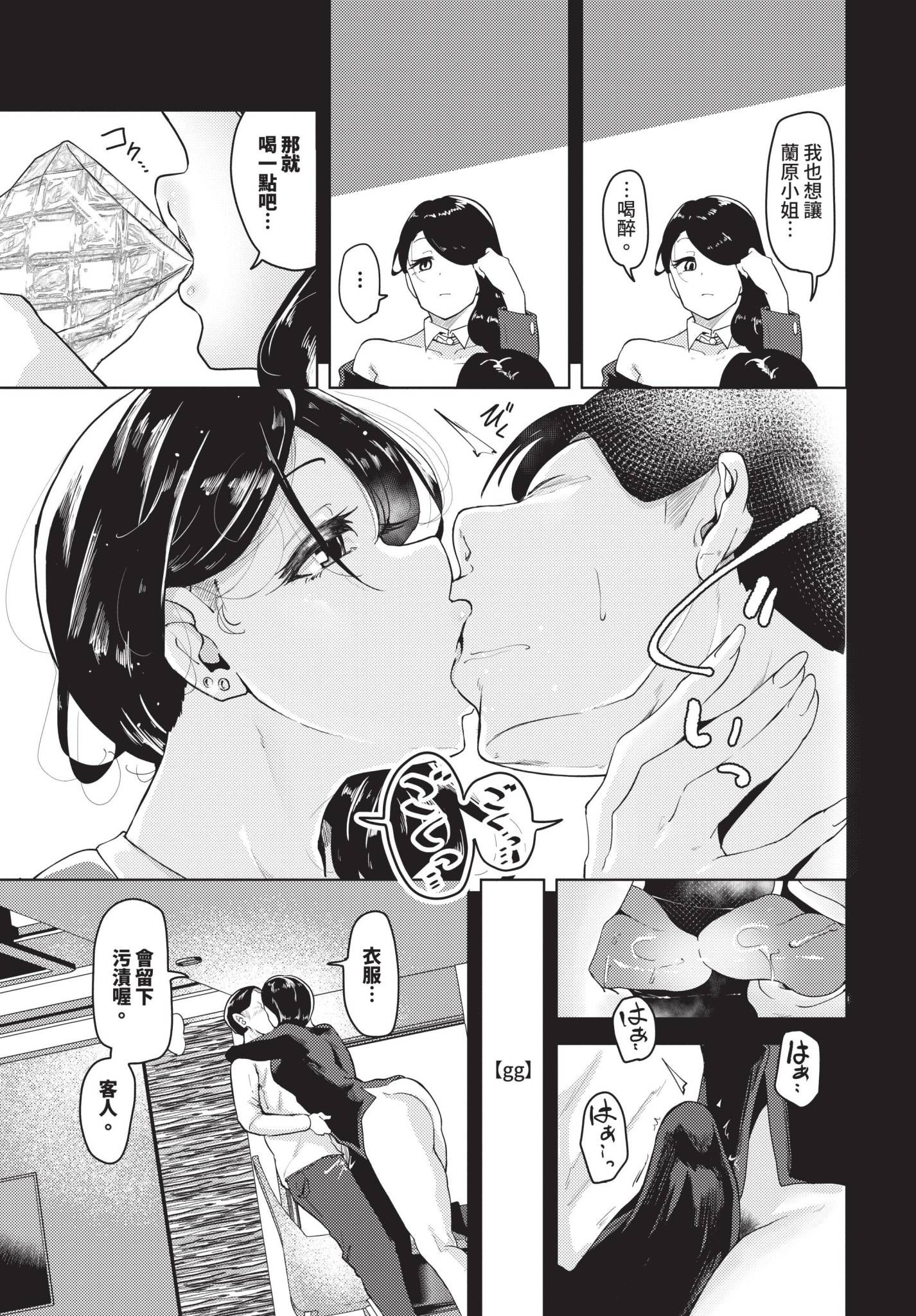 《我儘な女 イラストカード[中國翻譯][無修正]》漫画 熟肉无修V2