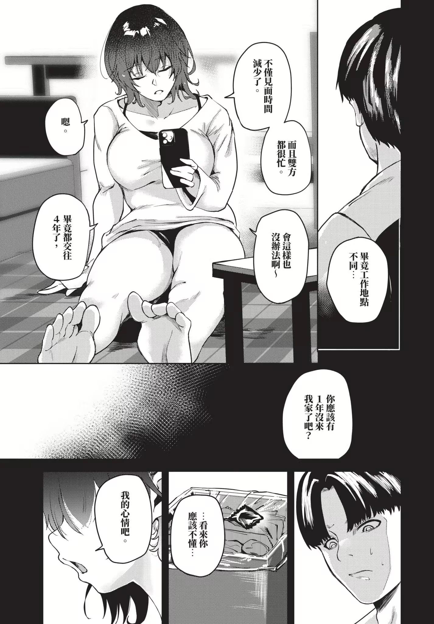 《我儘な女 イラストカード[中國翻譯][無修正]》漫画 熟肉无修V2