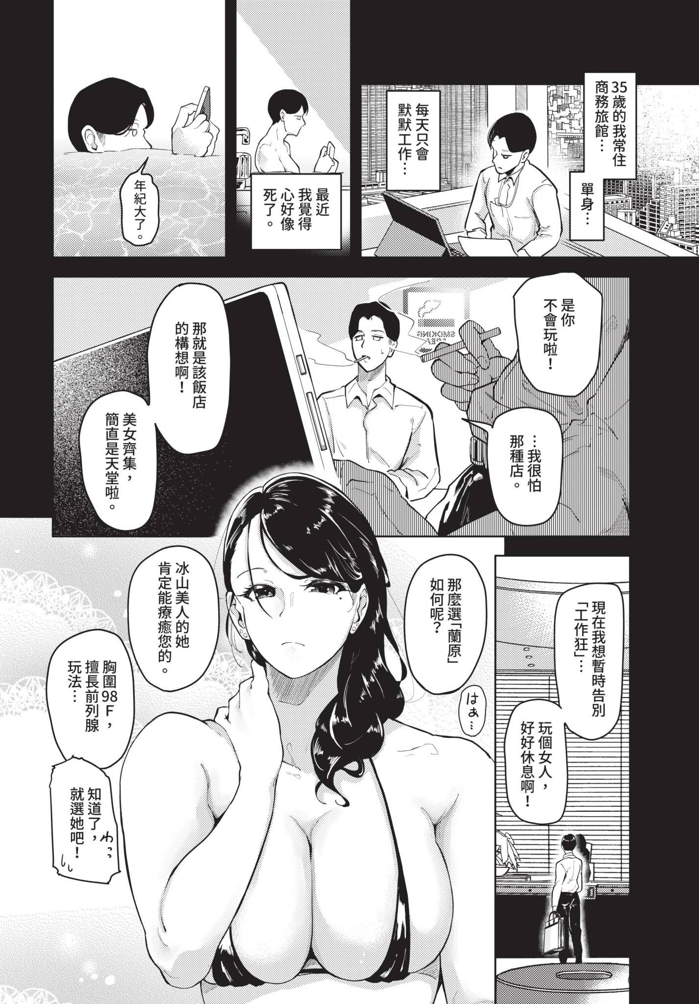 《我儘な女 イラストカード[中國翻譯][無修正]》漫画 熟肉无修V2