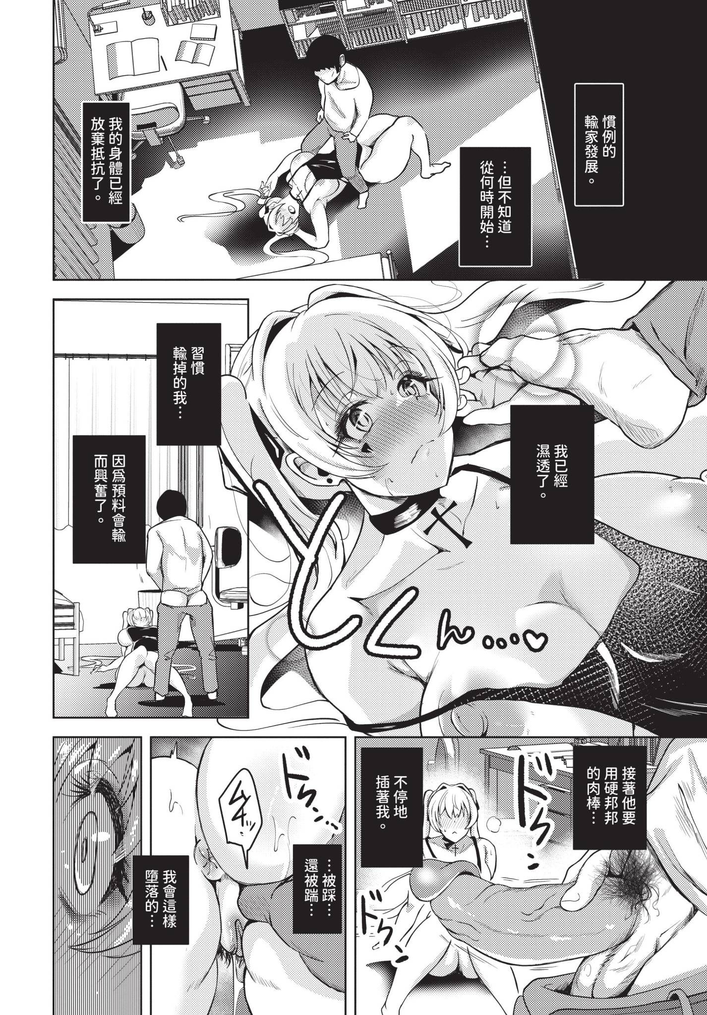 《我儘な女 イラストカード[中國翻譯][無修正]》漫画 熟肉无修V2