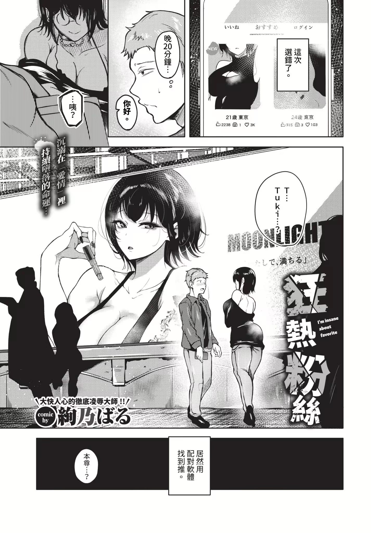 《我儘な女 イラストカード[中國翻譯][無修正]》漫画 熟肉无修V2