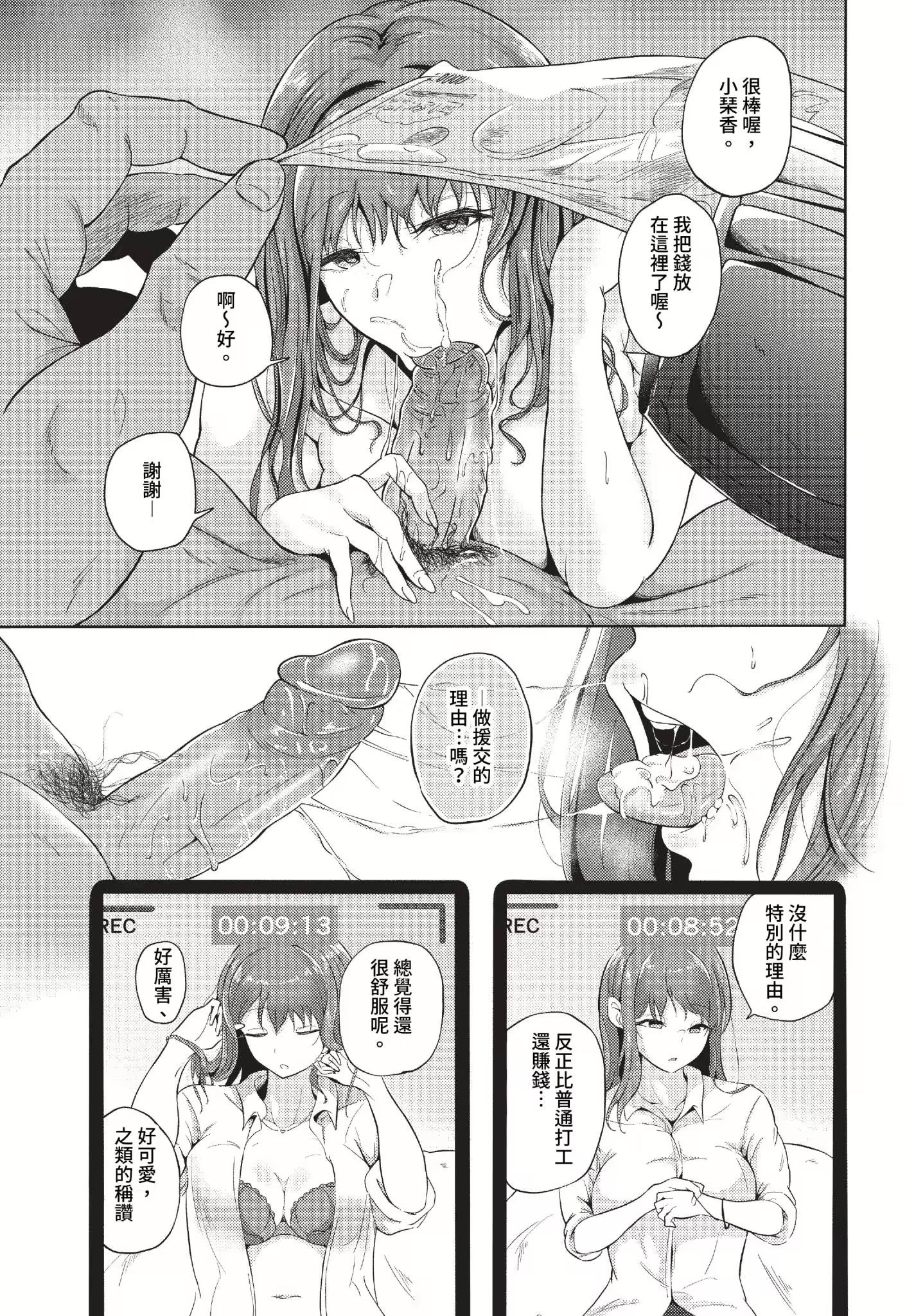 《我儘な女 イラストカード[中國翻譯][無修正]》漫画 熟肉无修V2