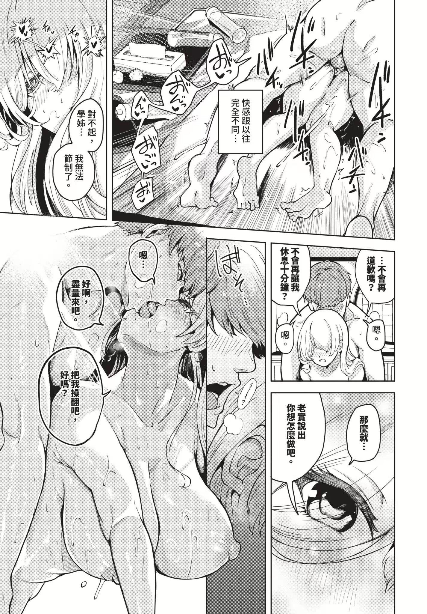 《我儘な女 イラストカード[中國翻譯][無修正]》漫画 熟肉无修V2