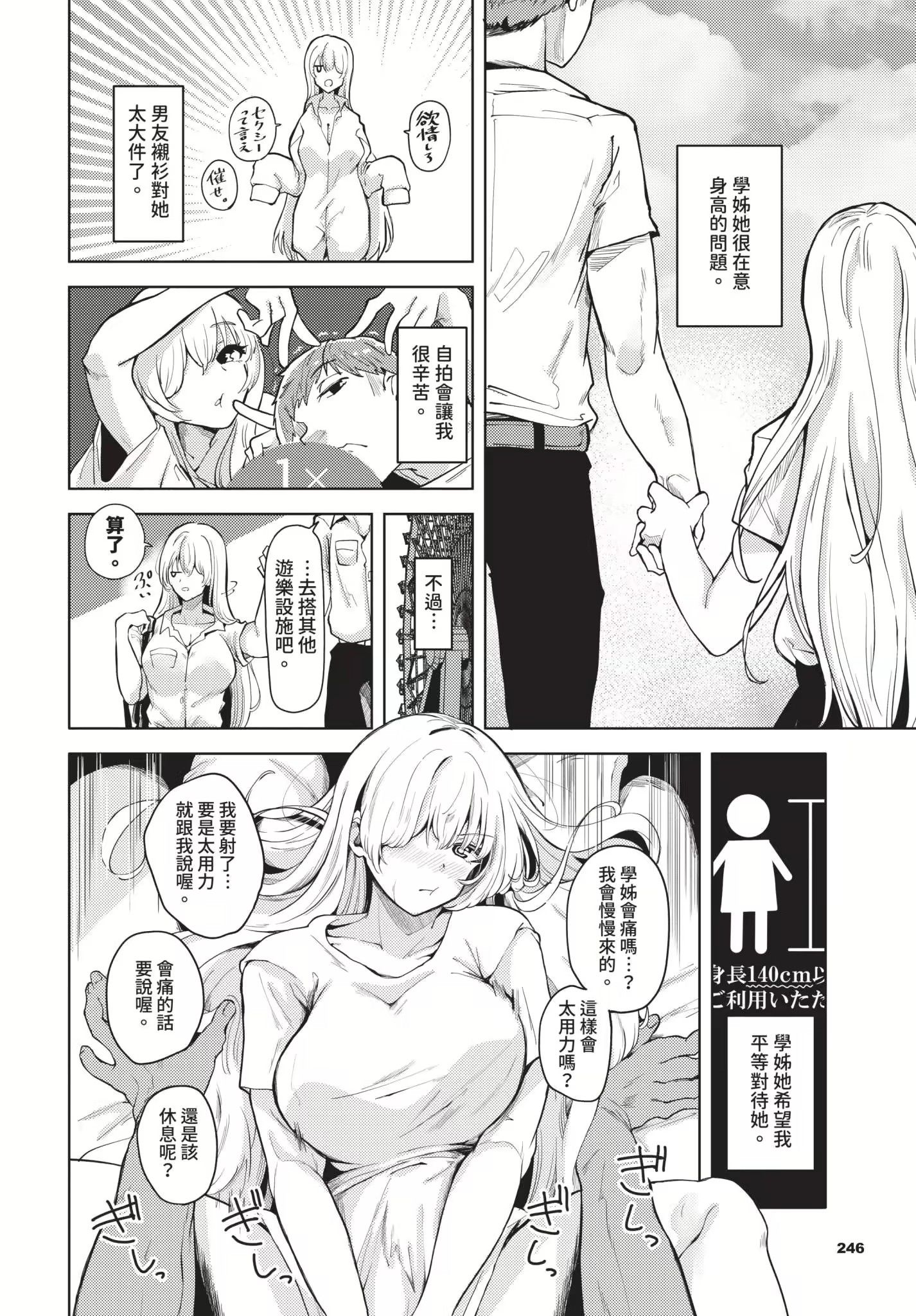 《我儘な女 イラストカード[中國翻譯][無修正]》漫画 熟肉无修V2