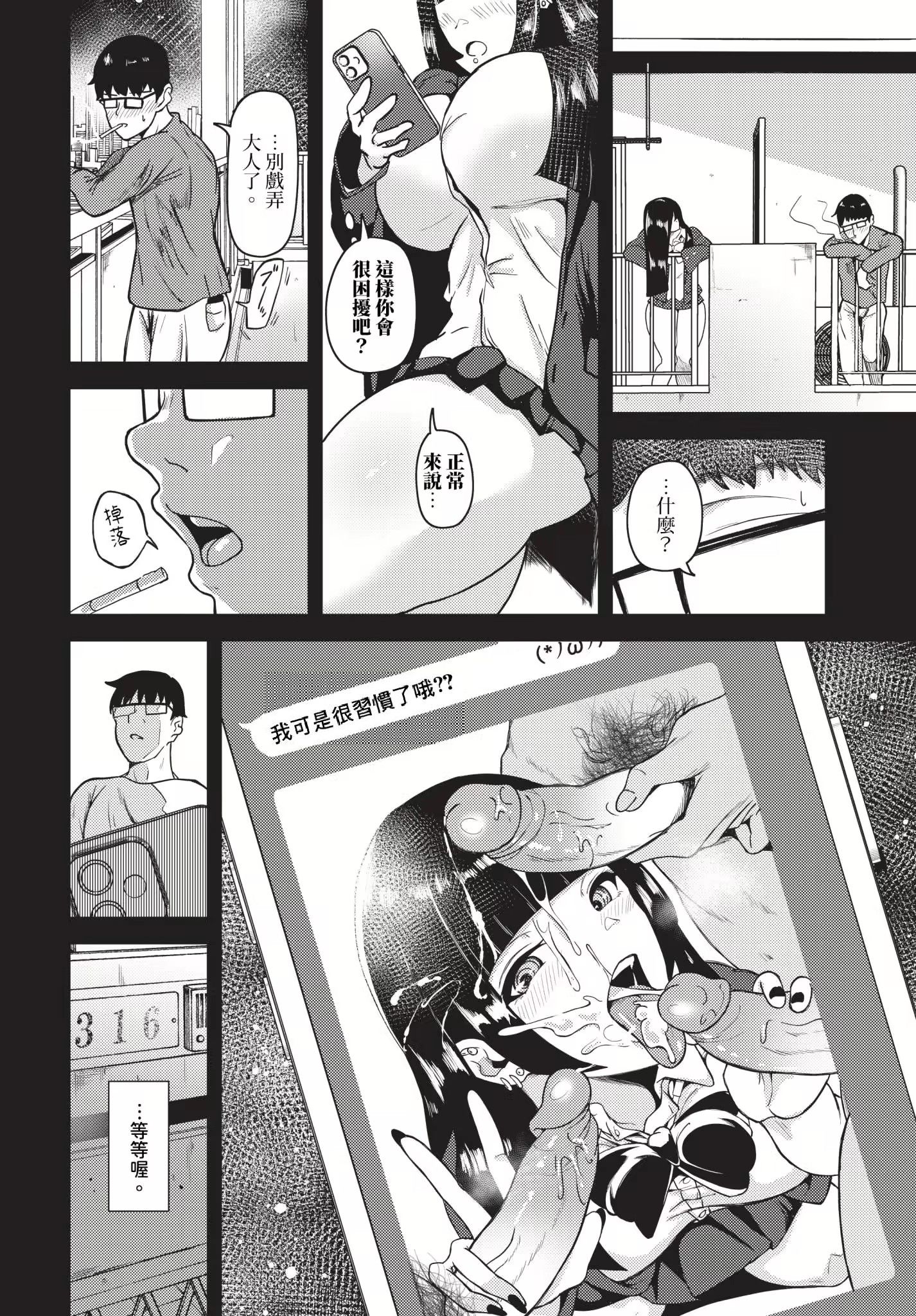 《我儘な女 イラストカード[中國翻譯][無修正]》漫画 熟肉无修V2