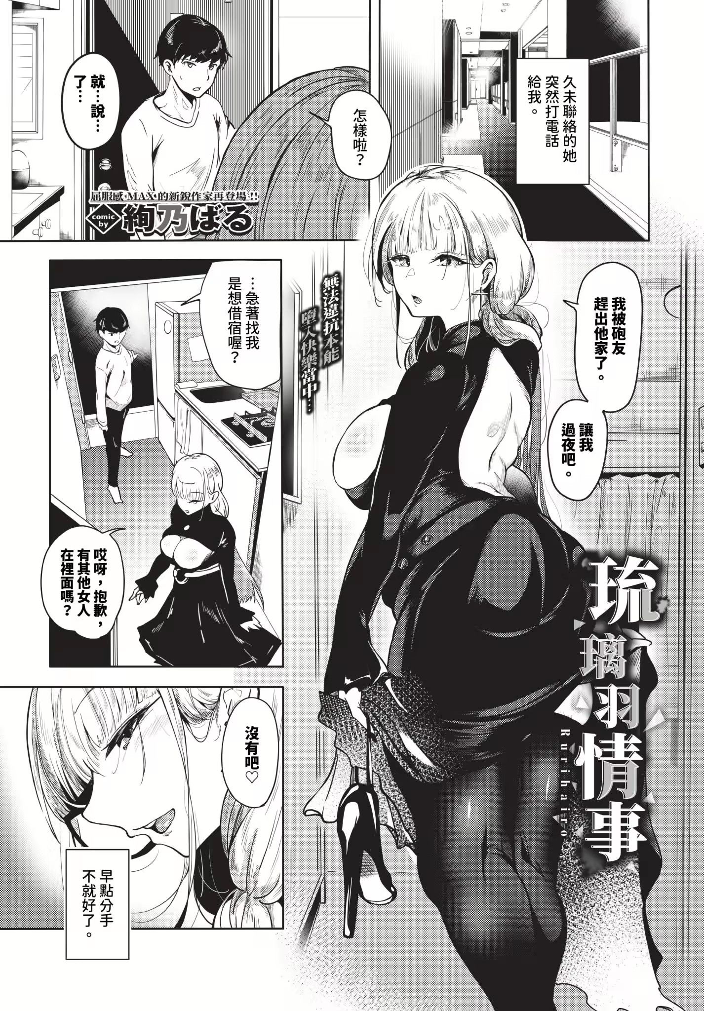 《我儘な女 イラストカード[中國翻譯][無修正]》漫画 熟肉无修V2