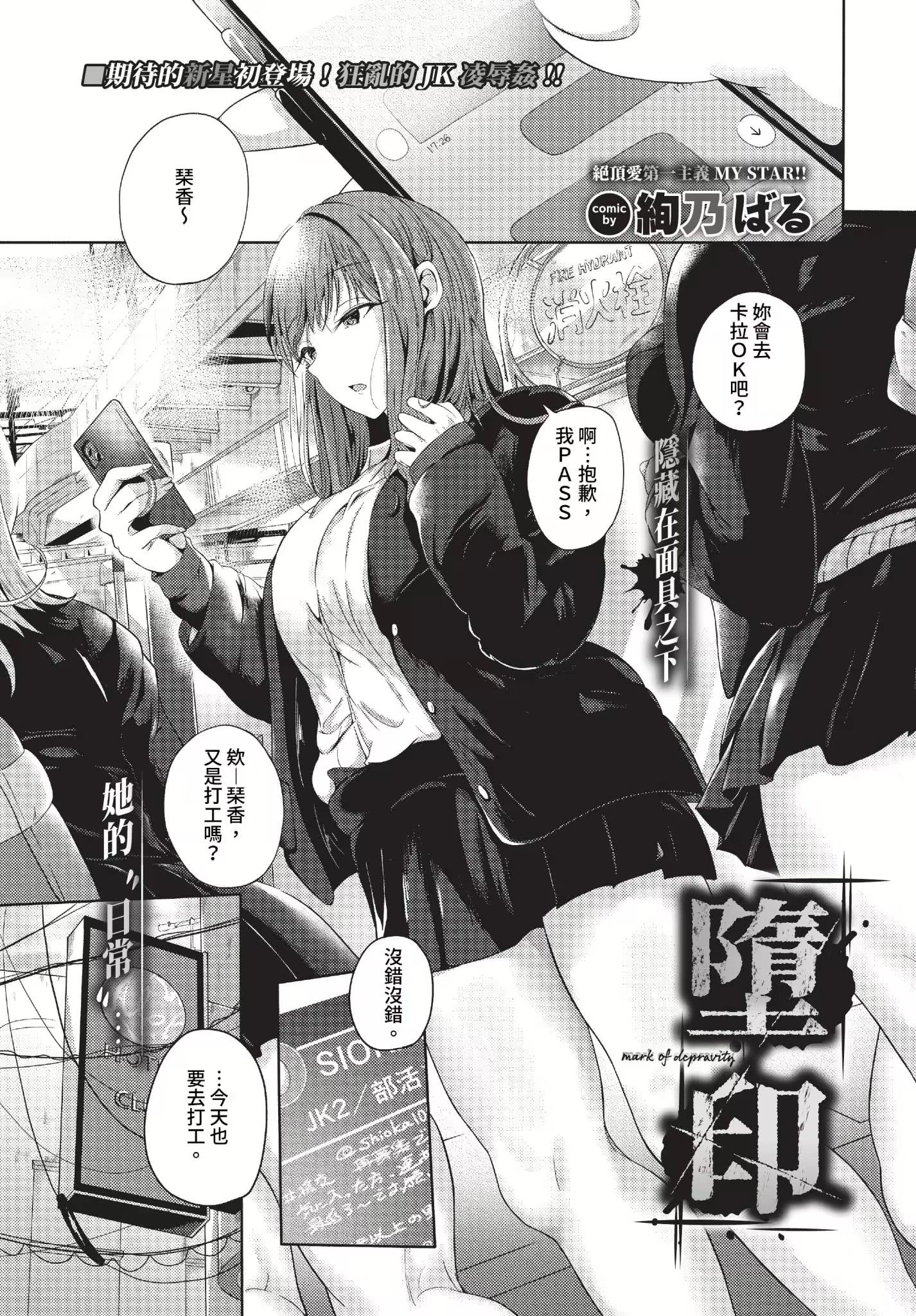 《我儘な女 イラストカード[中國翻譯][無修正]》漫画 熟肉无修V2