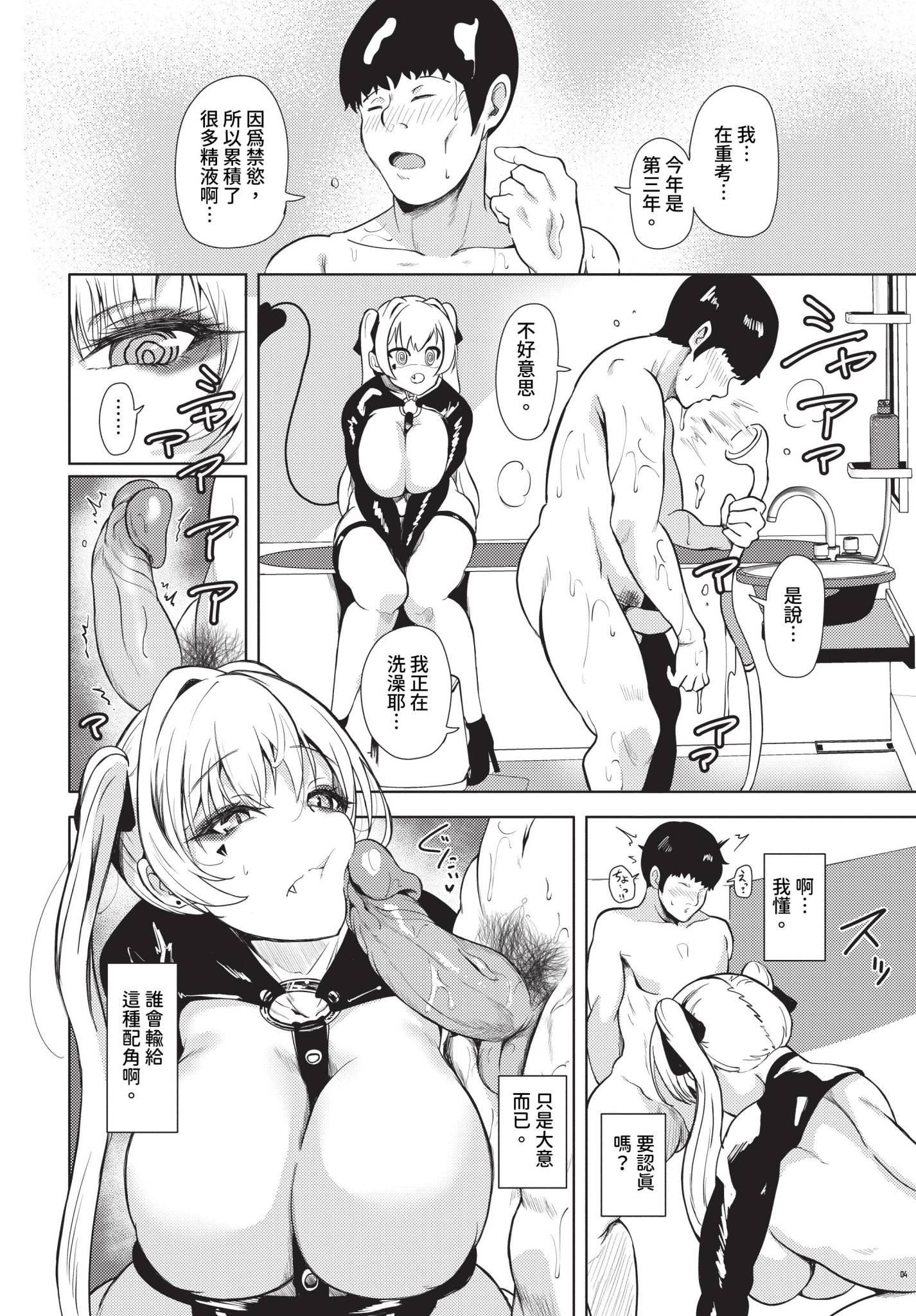 《我儘な女 イラストカード[中國翻譯][無修正]》漫画 熟肉无修V2