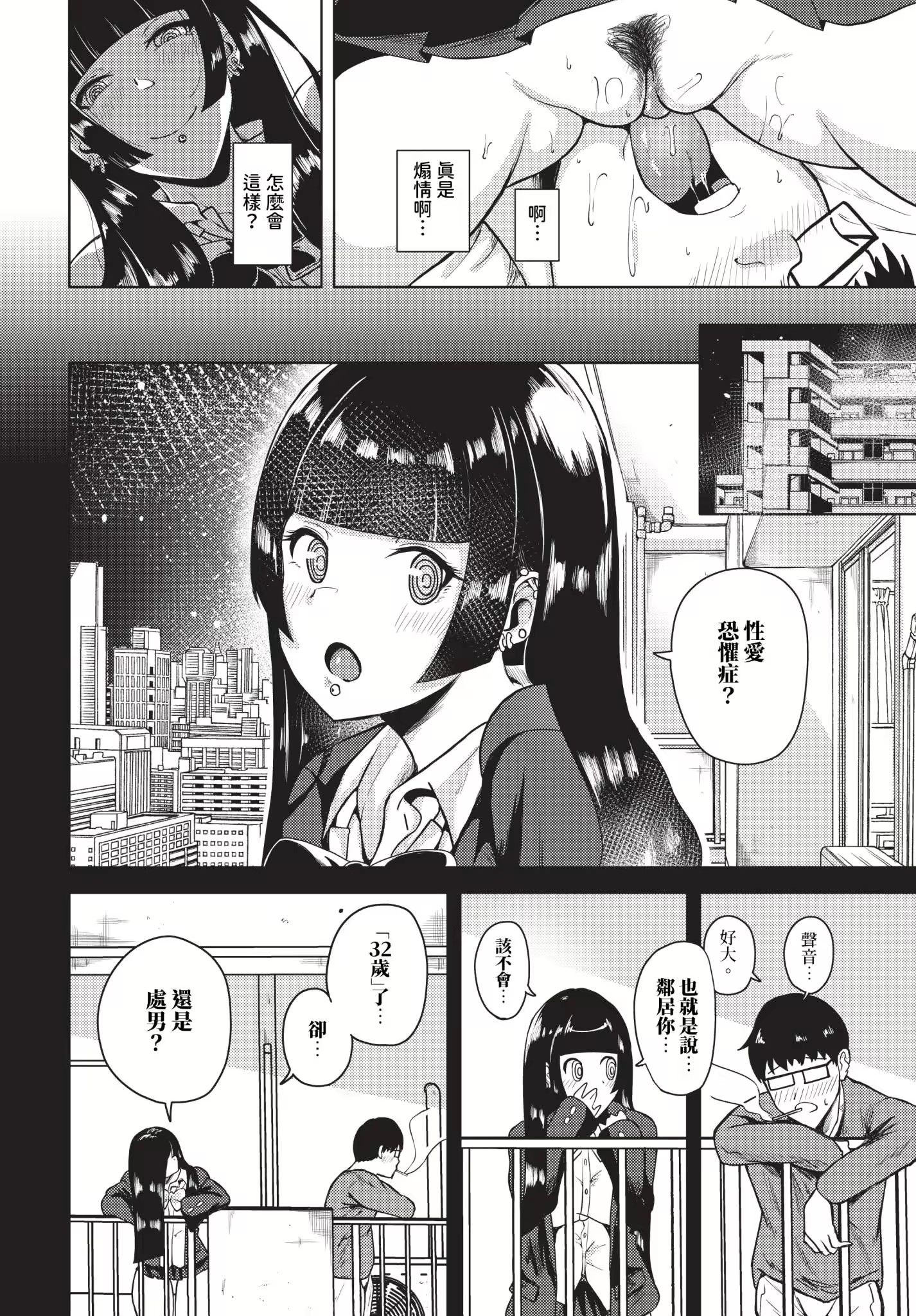 《我儘な女 イラストカード[中國翻譯][無修正]》漫画 熟肉无修V2