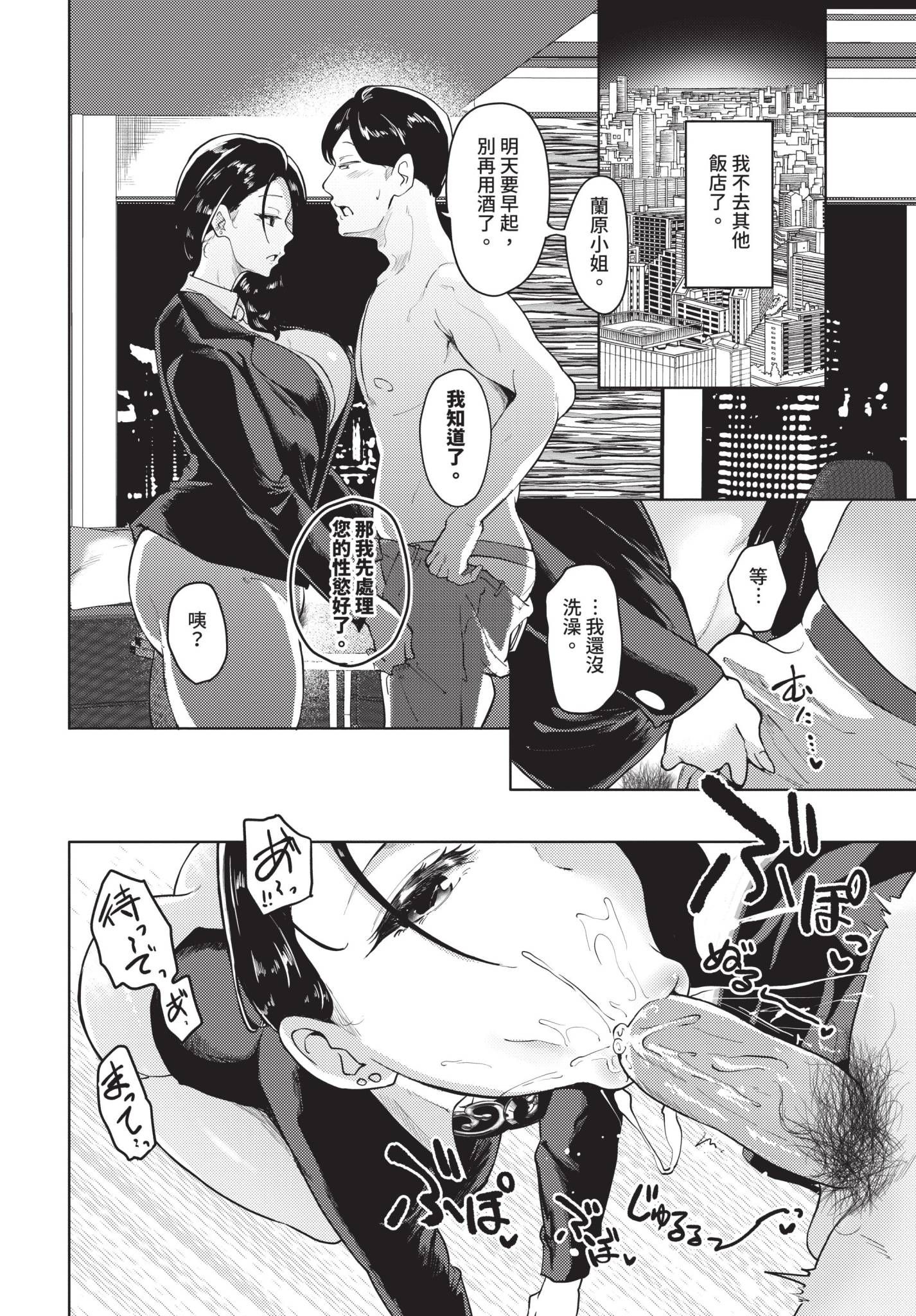 《我儘な女 イラストカード[中國翻譯][無修正]》漫画 熟肉无修V2