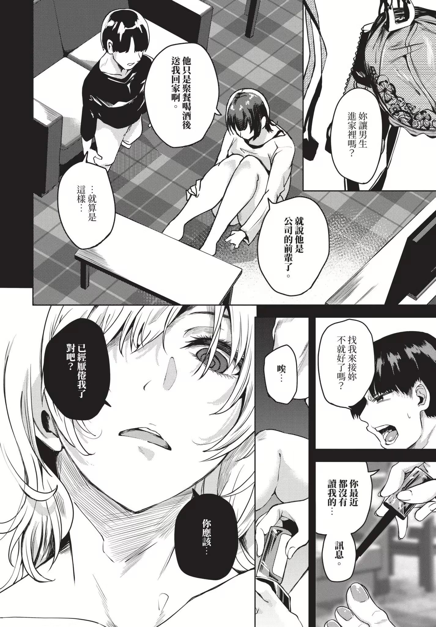 《我儘な女 イラストカード[中國翻譯][無修正]》漫画 熟肉无修V2