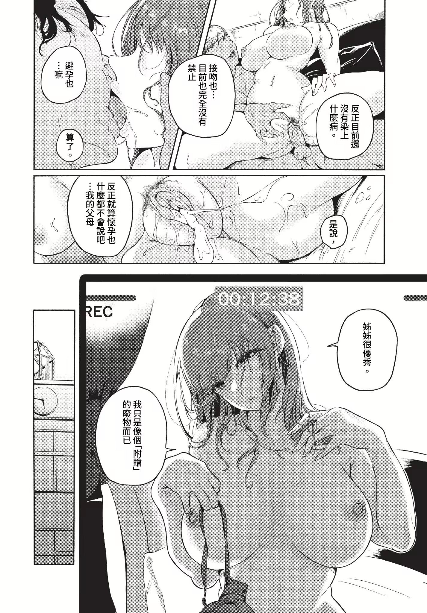 《我儘な女 イラストカード[中國翻譯][無修正]》漫画 熟肉无修V2