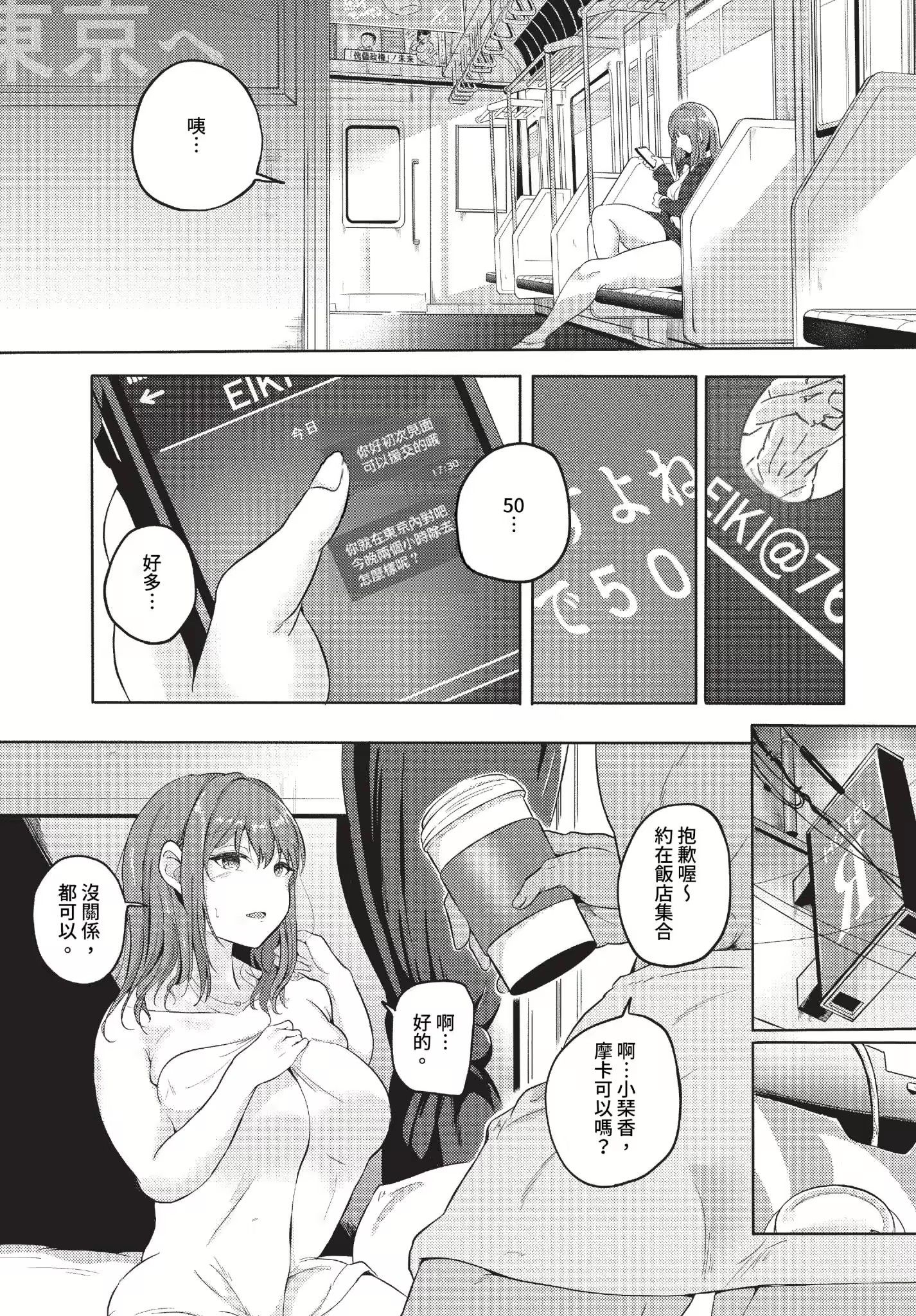 《我儘な女 イラストカード[中國翻譯][無修正]》漫画 熟肉无修V2