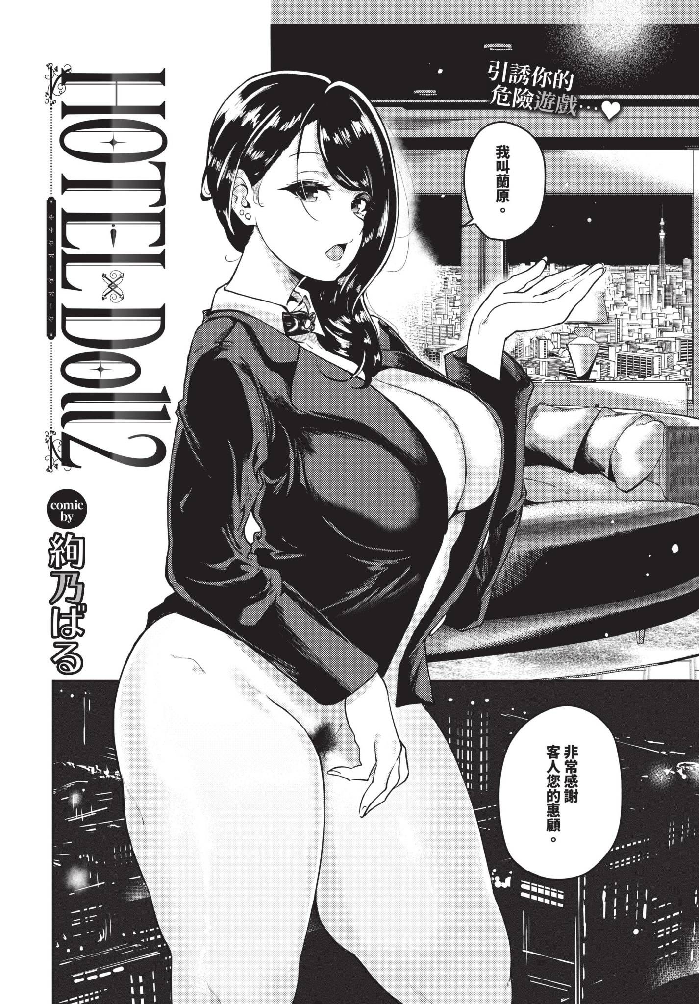 《我儘な女 イラストカード[中國翻譯][無修正]》漫画 熟肉无修V2