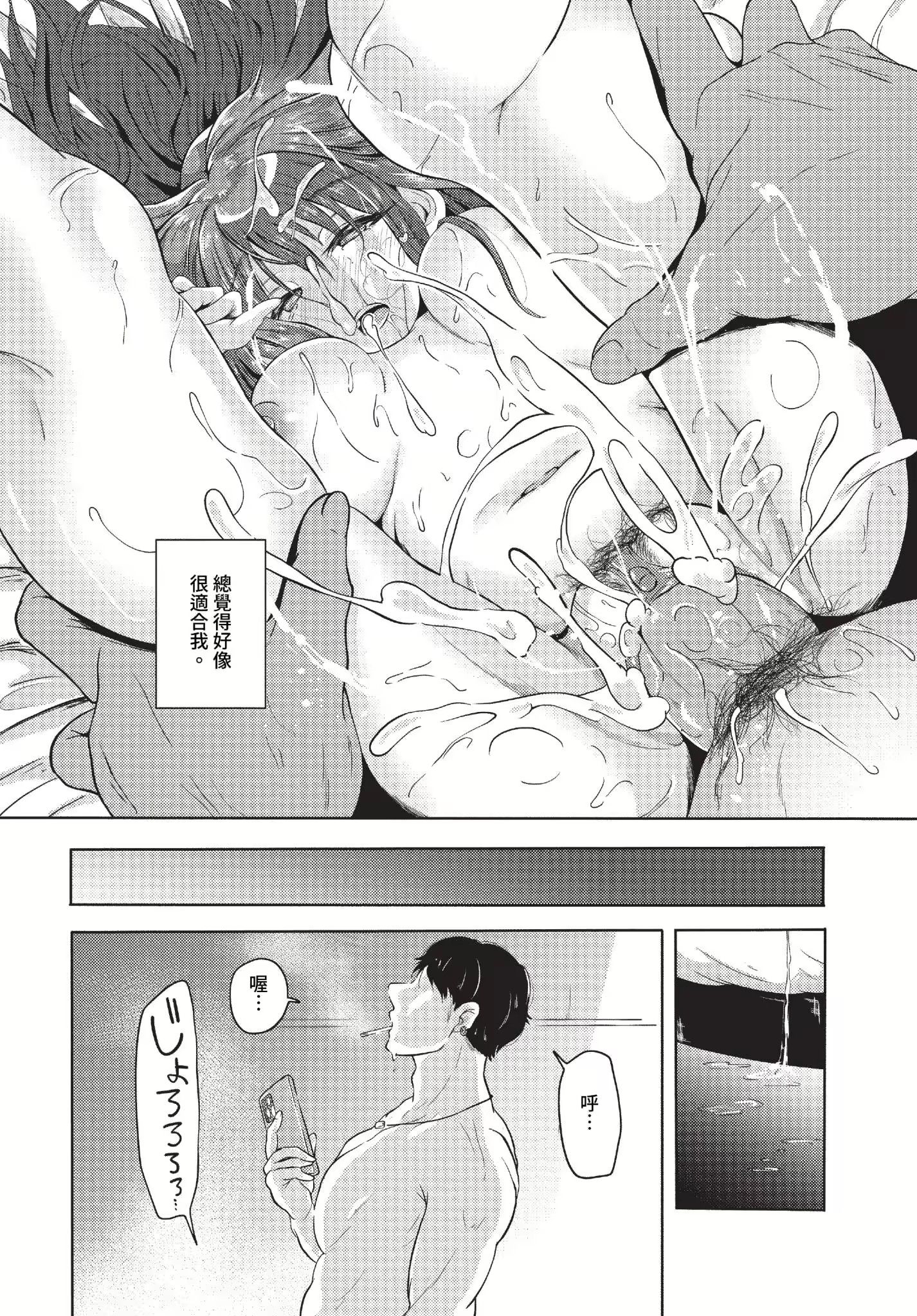 《我儘な女 イラストカード[中國翻譯][無修正]》漫画 熟肉无修V2