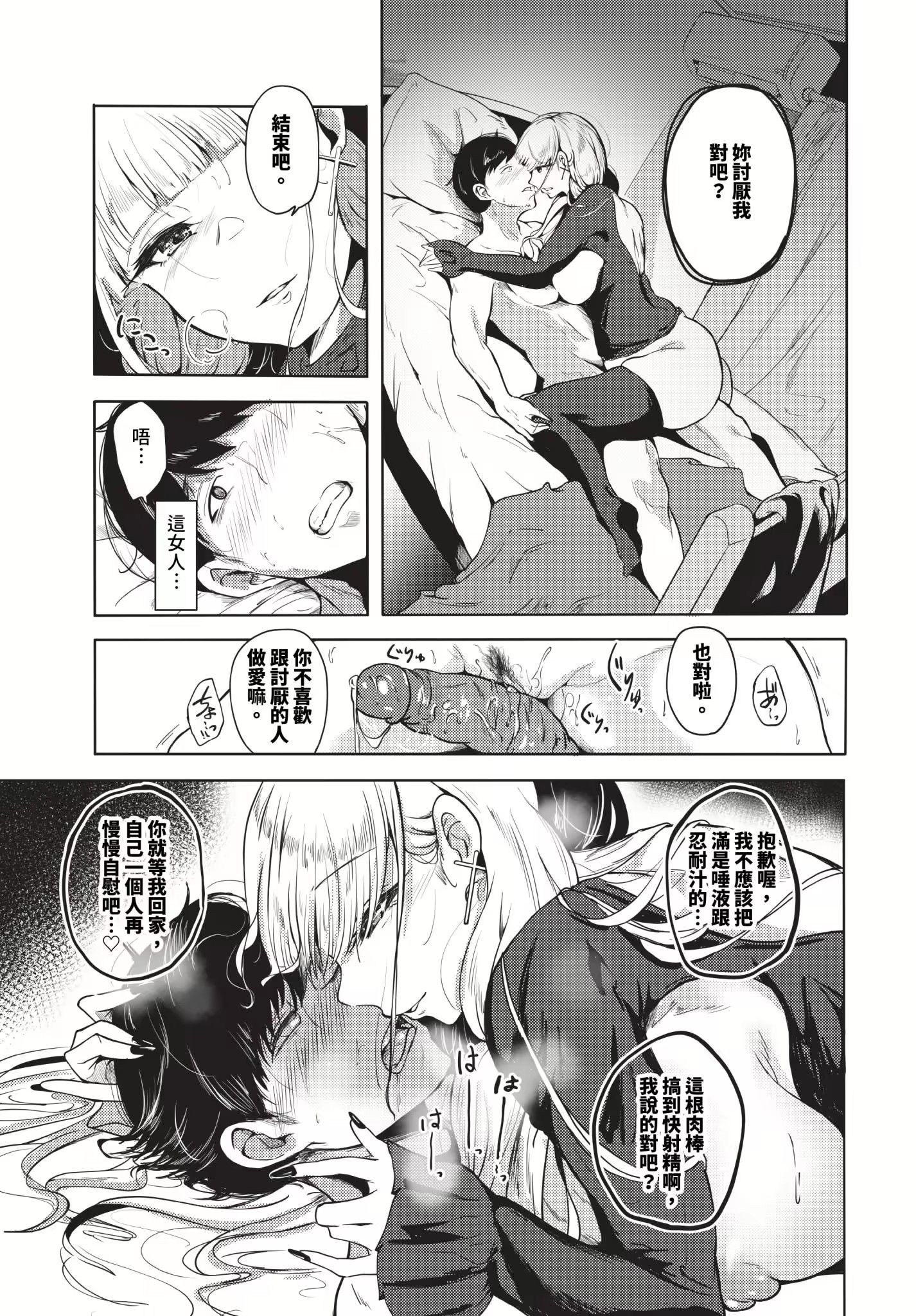 《我儘な女 イラストカード[中國翻譯][無修正]》漫画 熟肉无修V2