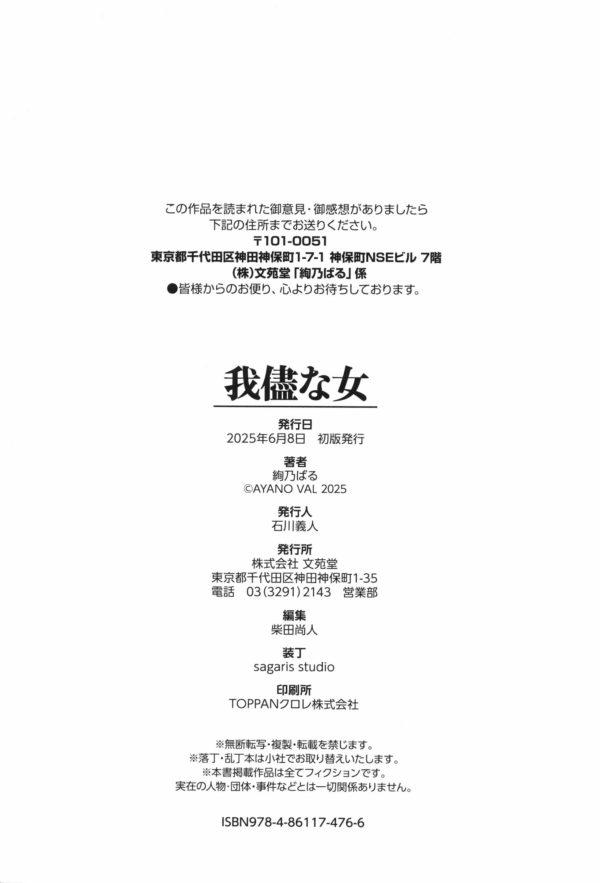 《我儘な女 イラストカード[中國翻譯][無修正]》漫画 熟肉无修V2