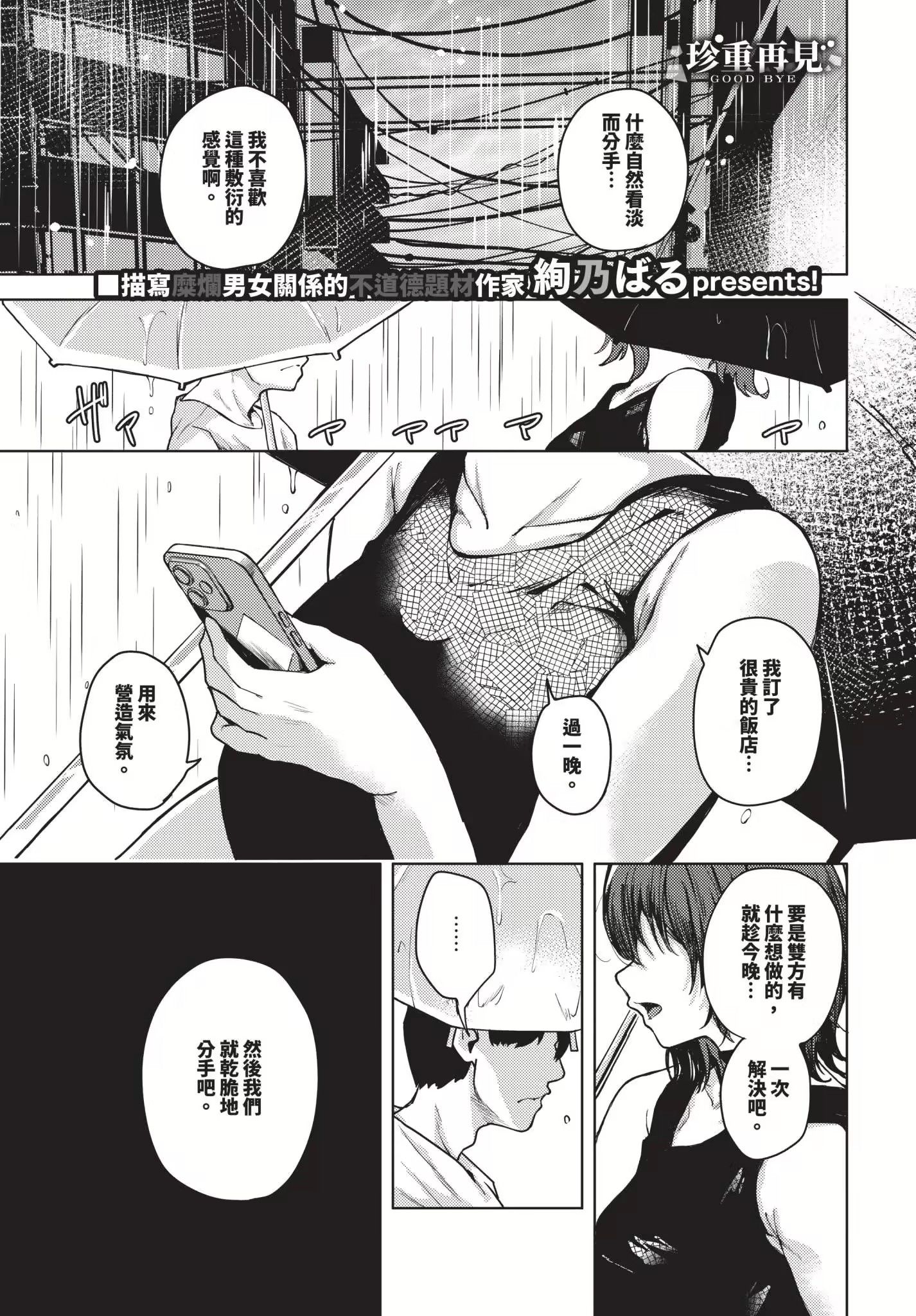 《我儘な女 イラストカード[中國翻譯][無修正]》漫画 熟肉无修V2