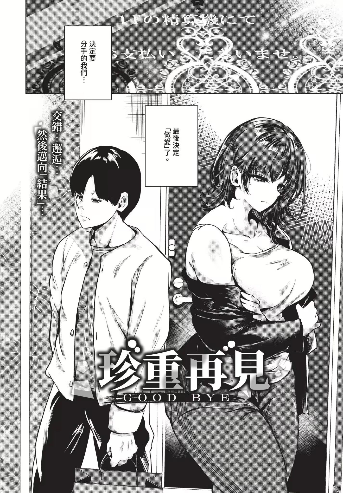 《我儘な女 イラストカード[中國翻譯][無修正]》漫画 熟肉无修V2