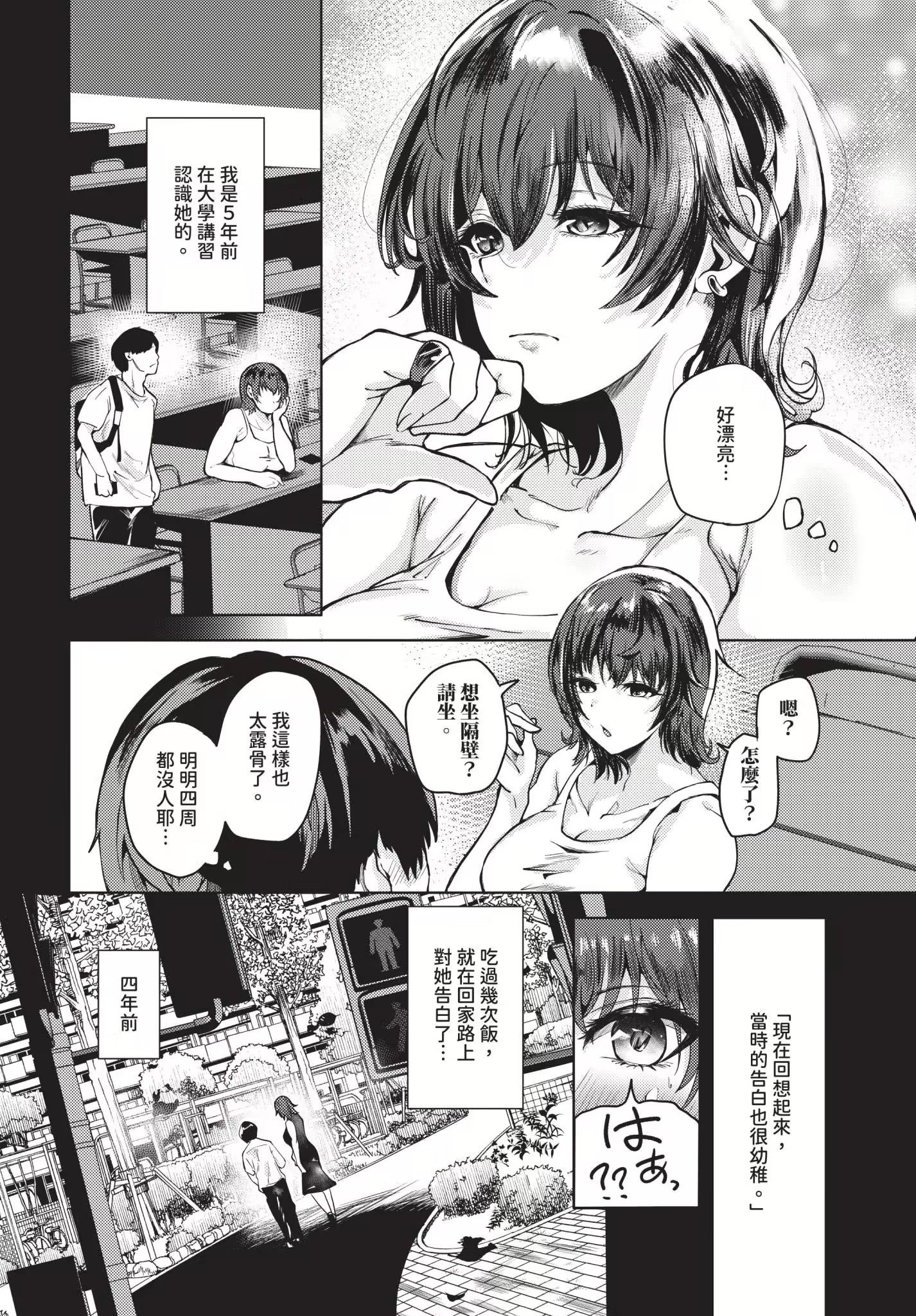 《我儘な女 イラストカード[中國翻譯][無修正]》漫画 熟肉无修V2