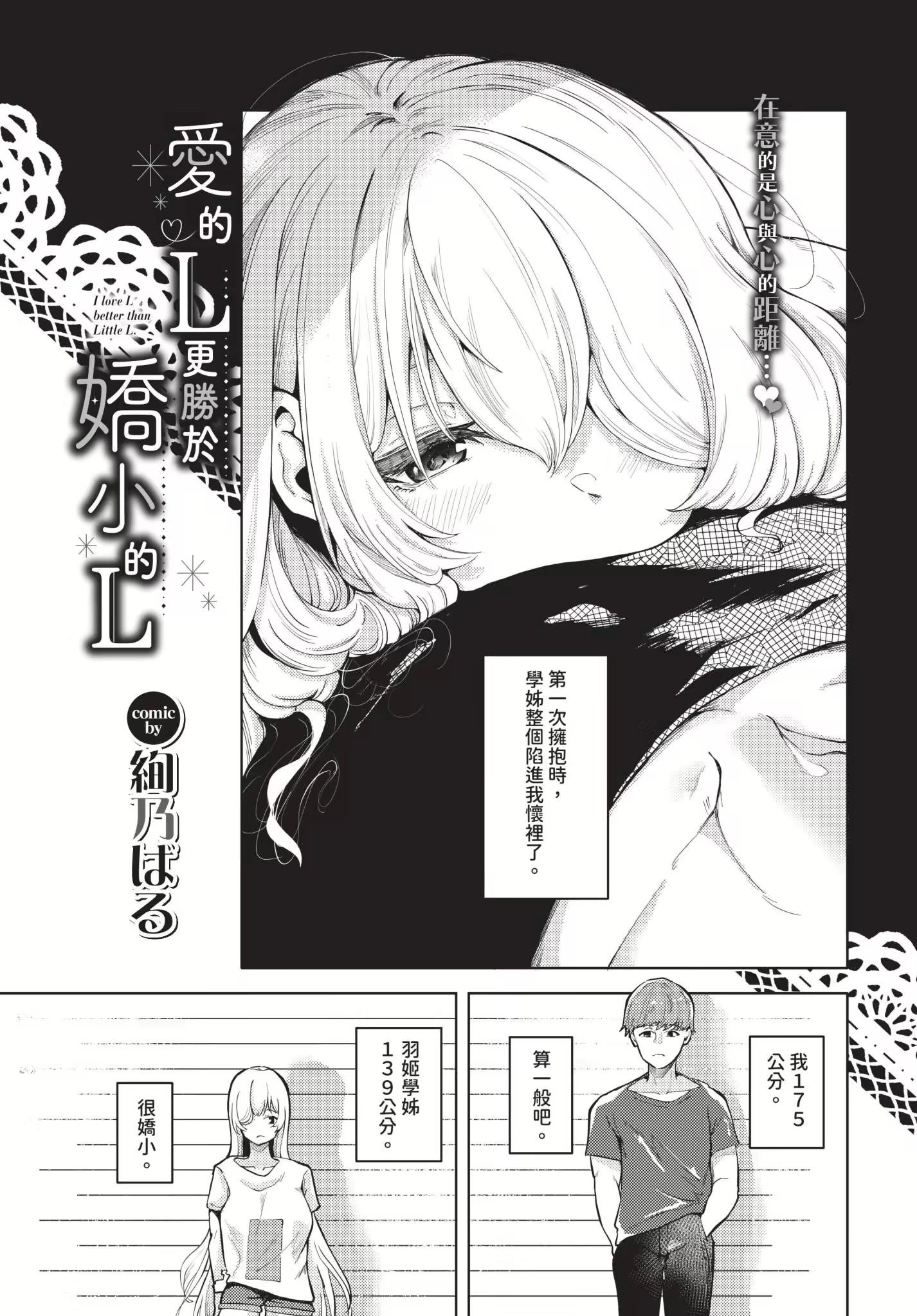 《我儘な女 イラストカード[中國翻譯][無修正]》漫画 熟肉无修V2