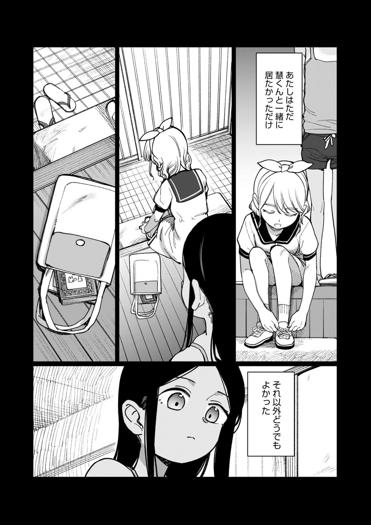 《あの夏、秘密のコンフィチュール [DL版]》漫画 生肉