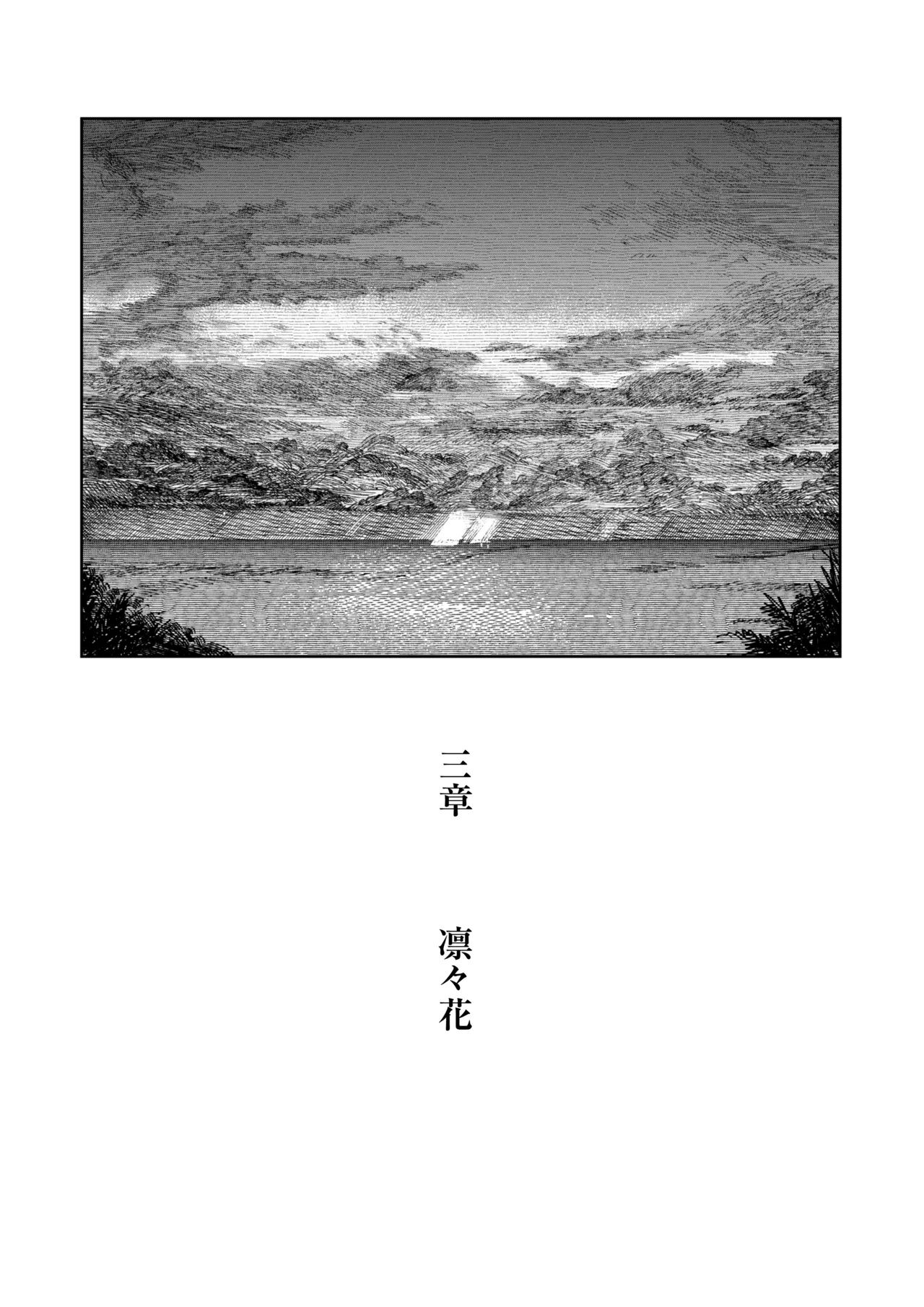 《あの夏、秘密のコンフィチュール [DL版]》漫画 生肉