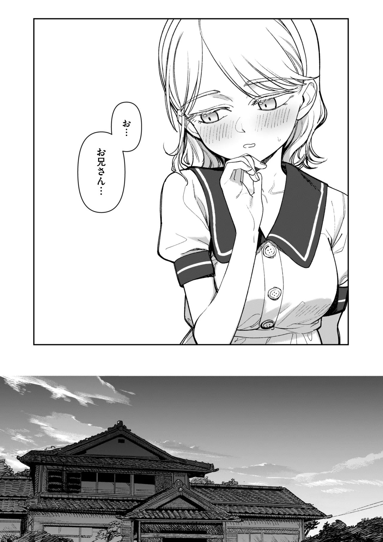 《あの夏、秘密のコンフィチュール [DL版]》漫画 生肉