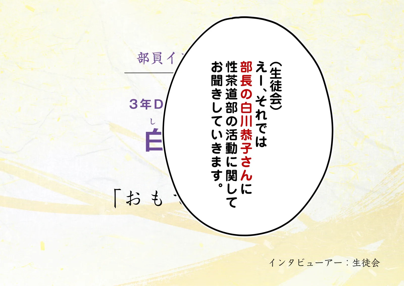 《性茶道部 オープニング～副部長前後編》漫画 全彩生肉