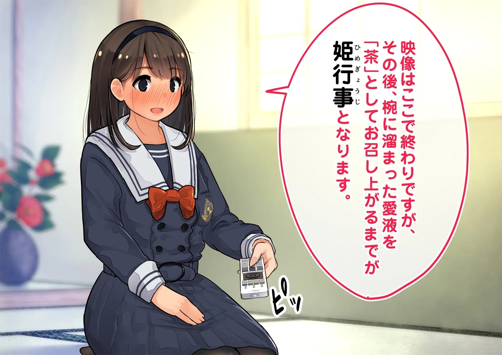 《性茶道部 オープニング～副部長前後編》漫画 全彩生肉