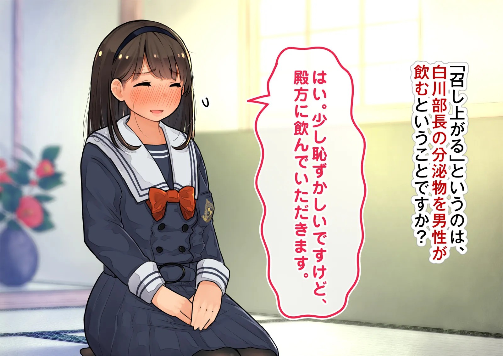 《性茶道部 オープニング～副部長前後編》漫画 全彩生肉