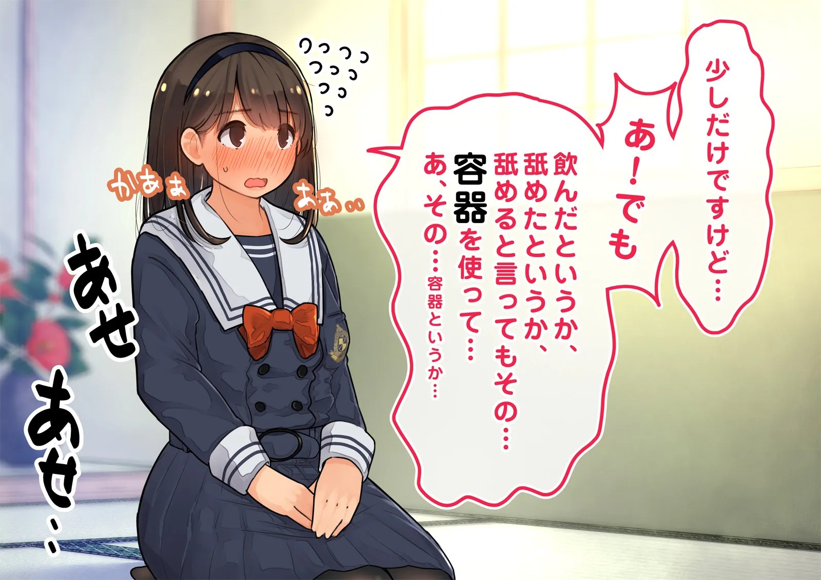 《性茶道部 オープニング～副部長前後編》漫画 全彩生肉