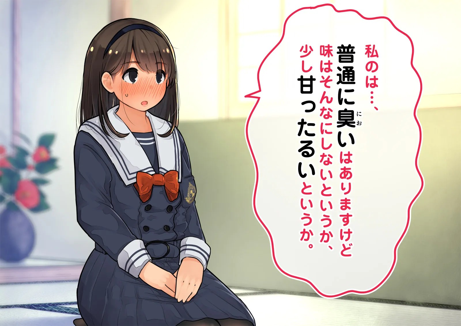 《性茶道部 オープニング～副部長前後編》漫画 全彩生肉