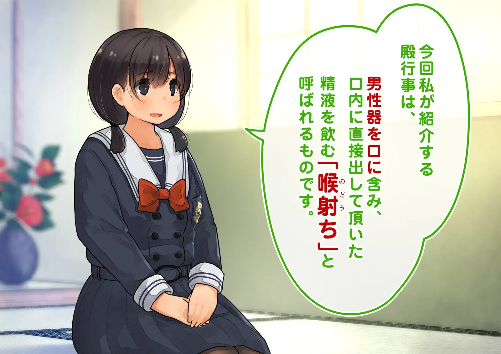 《性茶道部 オープニング～副部長前後編》漫画 全彩生肉