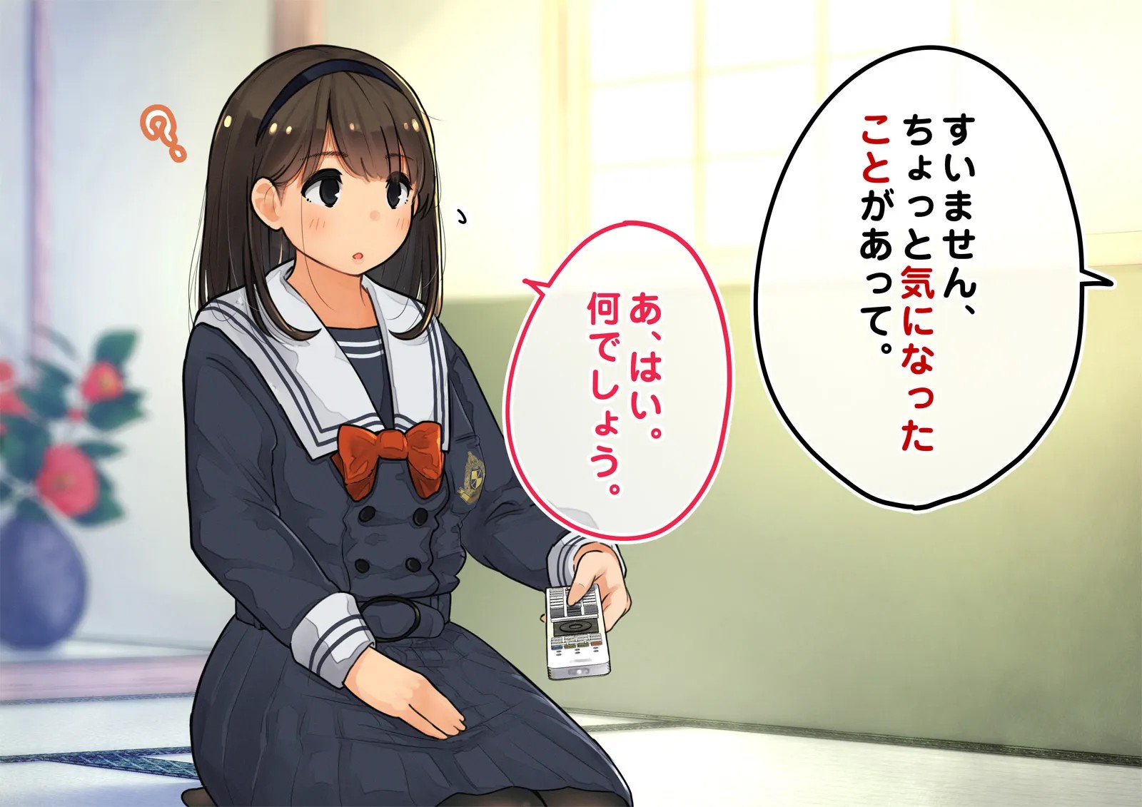 《性茶道部 オープニング～副部長前後編》漫画 全彩生肉