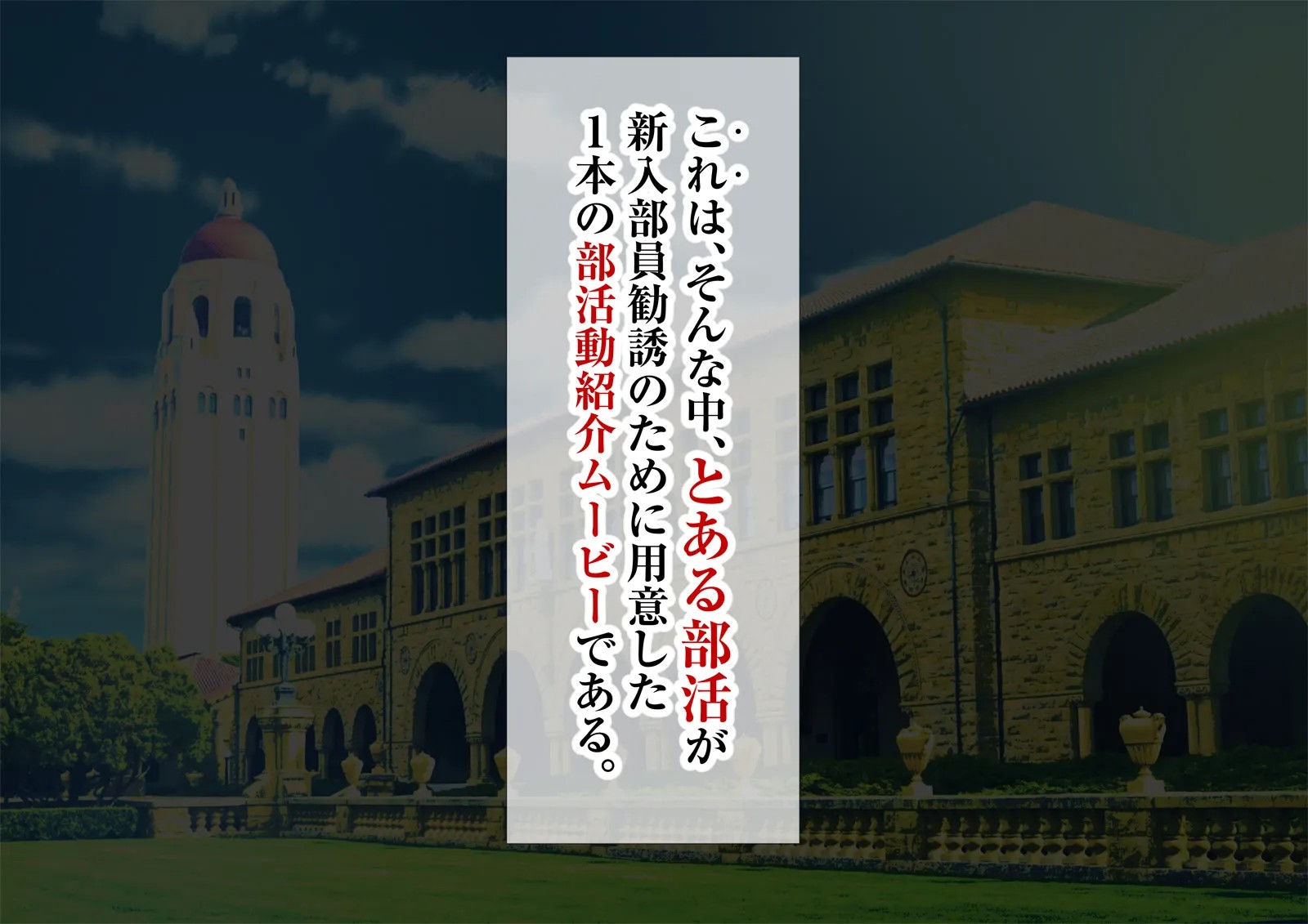 《性茶道部 オープニング～副部長前後編》漫画 全彩生肉