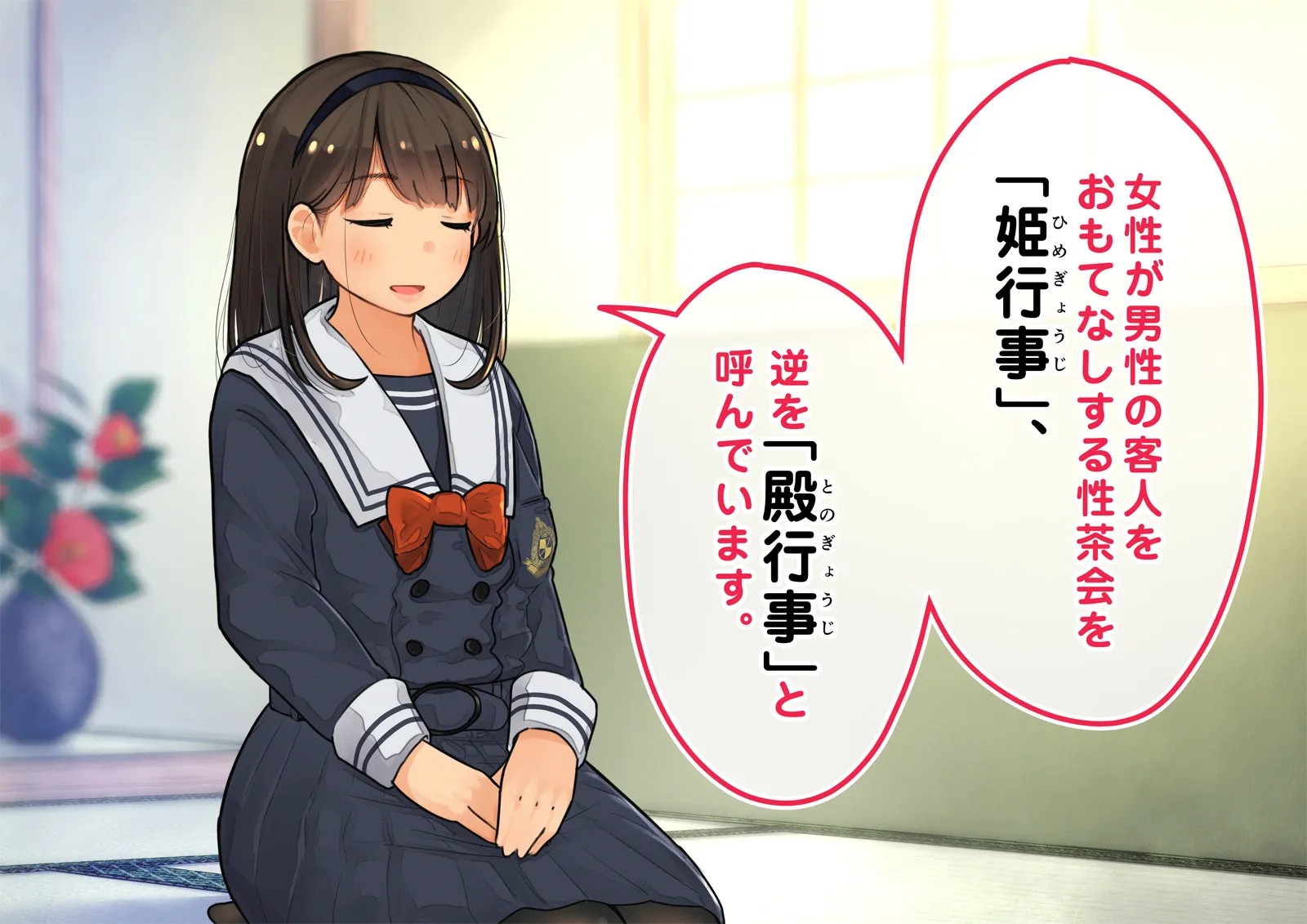 《性茶道部 オープニング～副部長前後編》漫画 全彩生肉