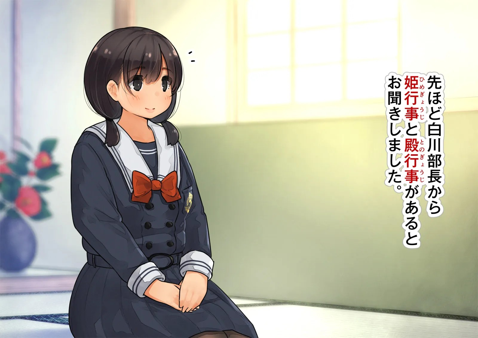 《性茶道部 オープニング～副部長前後編》漫画 全彩生肉