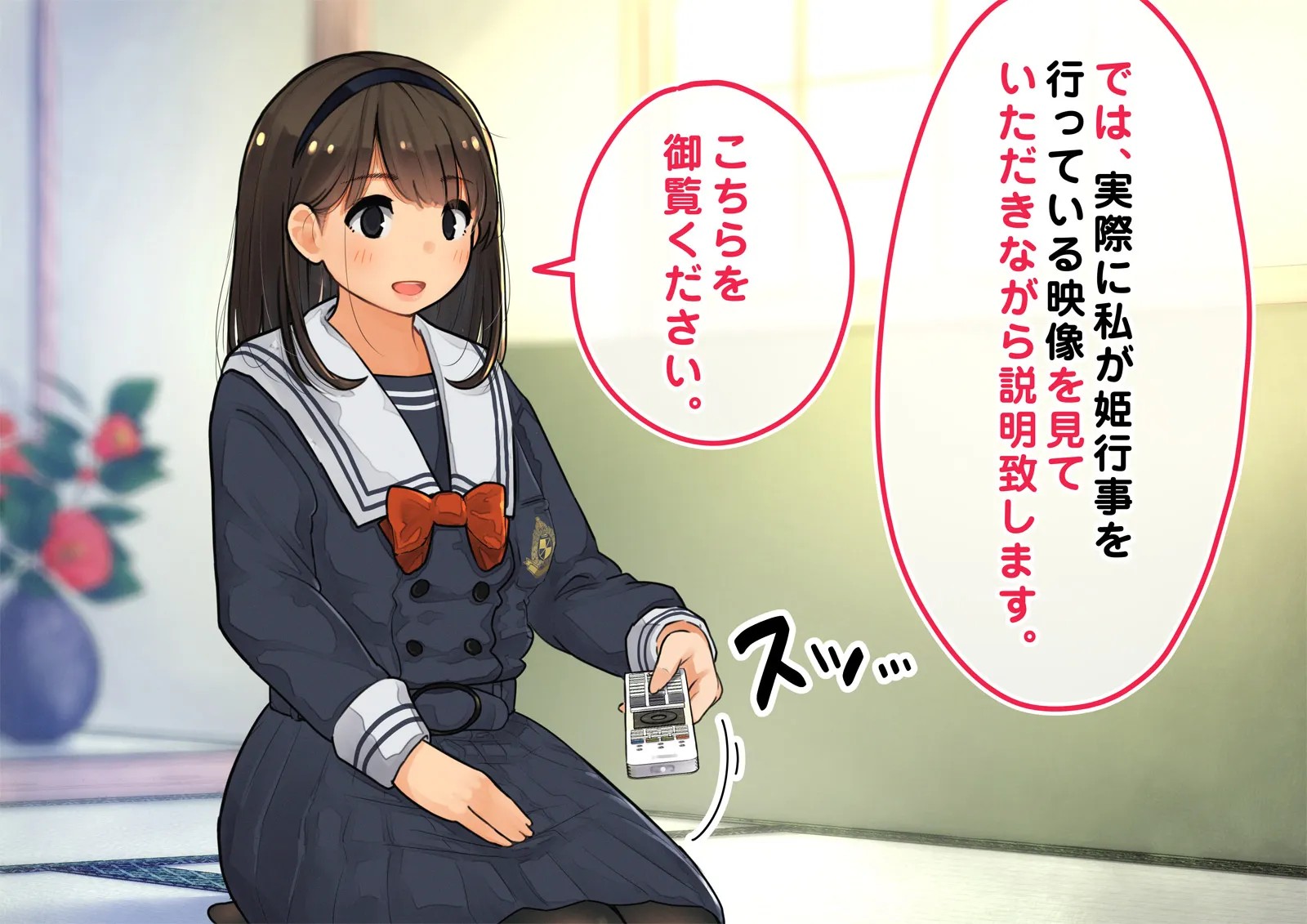 《性茶道部 オープニング～副部長前後編》漫画 全彩生肉