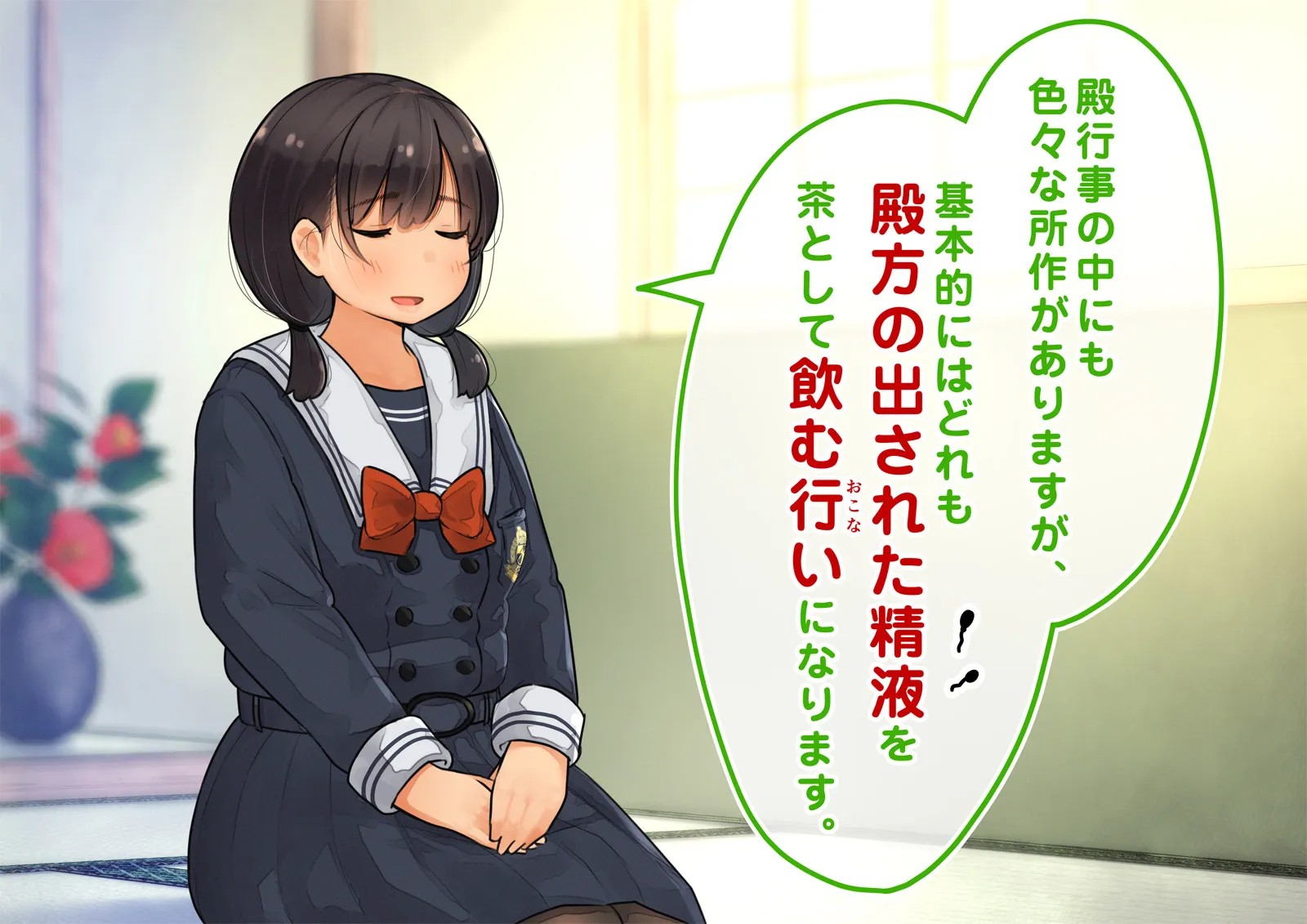 《性茶道部 オープニング～副部長前後編》漫画 全彩生肉