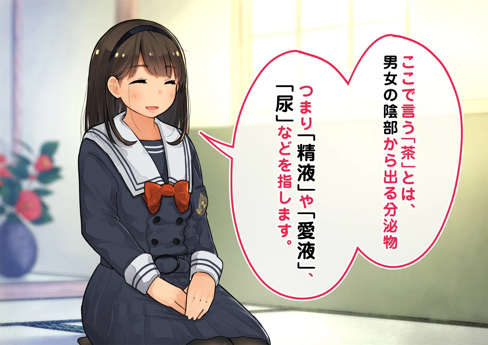 《性茶道部 オープニング～副部長前後編》漫画 全彩生肉